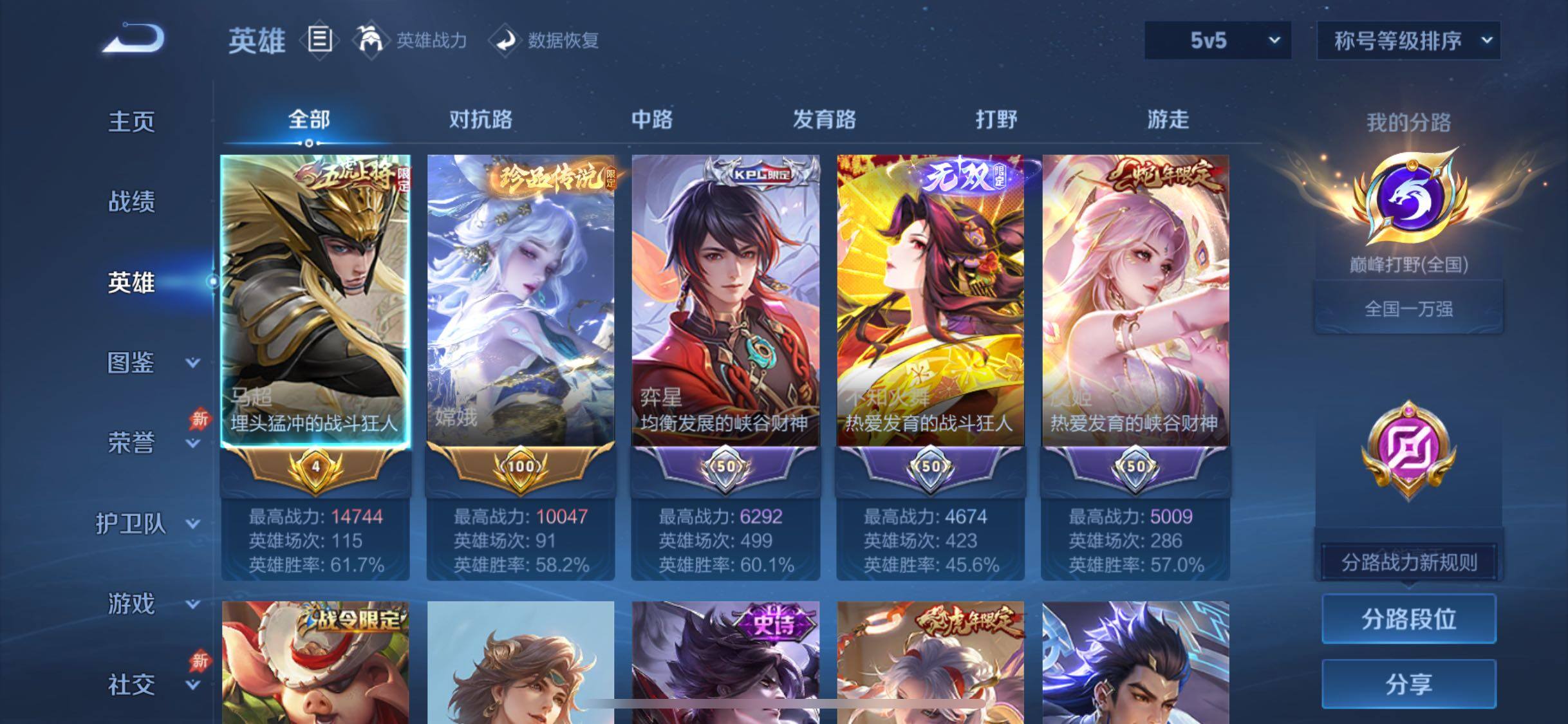 WZCMW4288129王者荣耀账号详情图3 WZCMW4288129王者荣耀账号详情图3