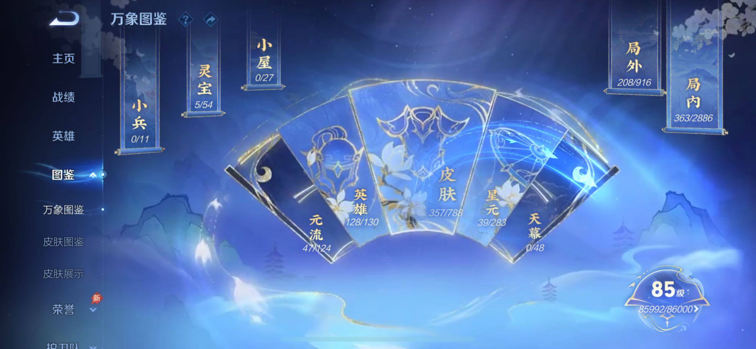 WZCMW4288129王者荣耀账号详情图4 WZCMW4288129王者荣耀账号详情图4