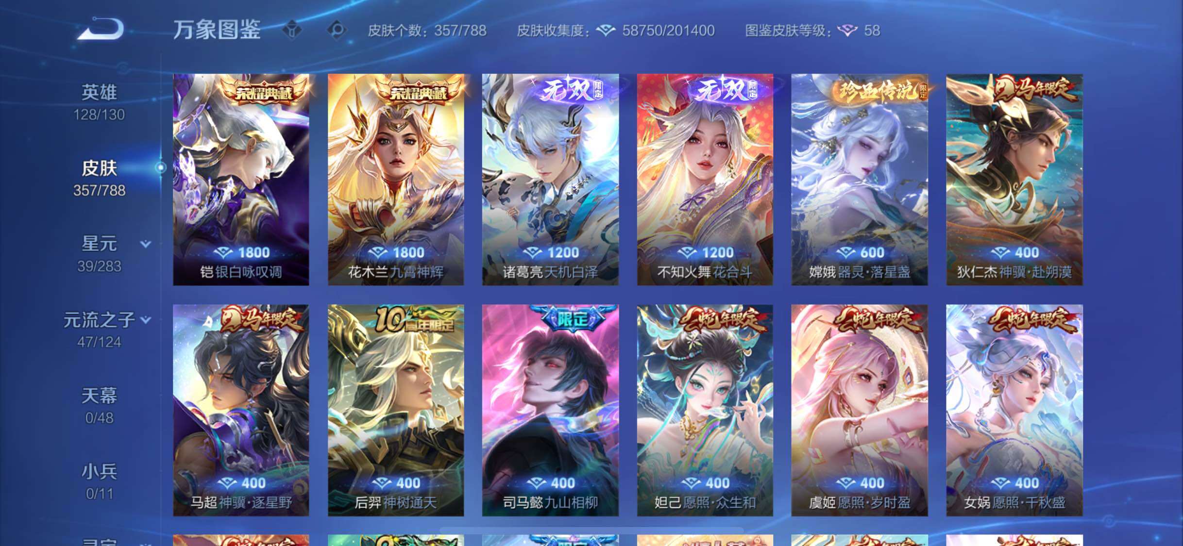 WZCMW4288129王者荣耀账号详情图6 WZCMW4288129王者荣耀账号详情图6