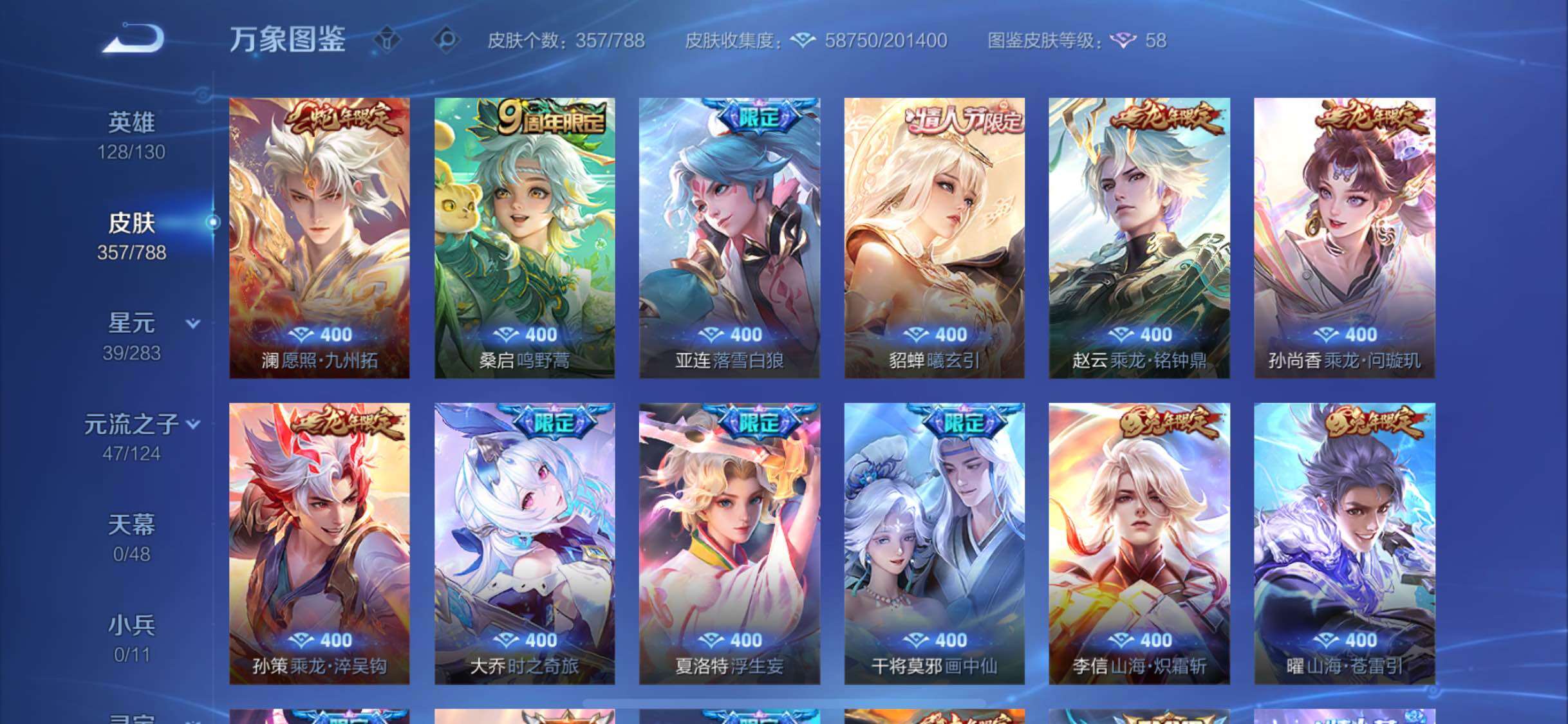 WZCMW4288129王者荣耀账号详情图7 WZCMW4288129王者荣耀账号详情图7