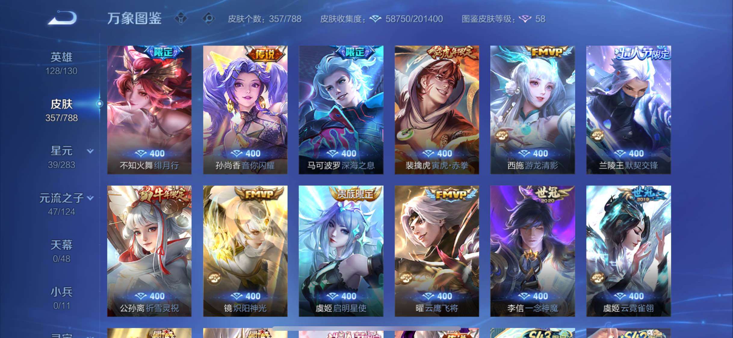 WZCMW4288129王者荣耀账号详情图8 WZCMW4288129王者荣耀账号详情图8