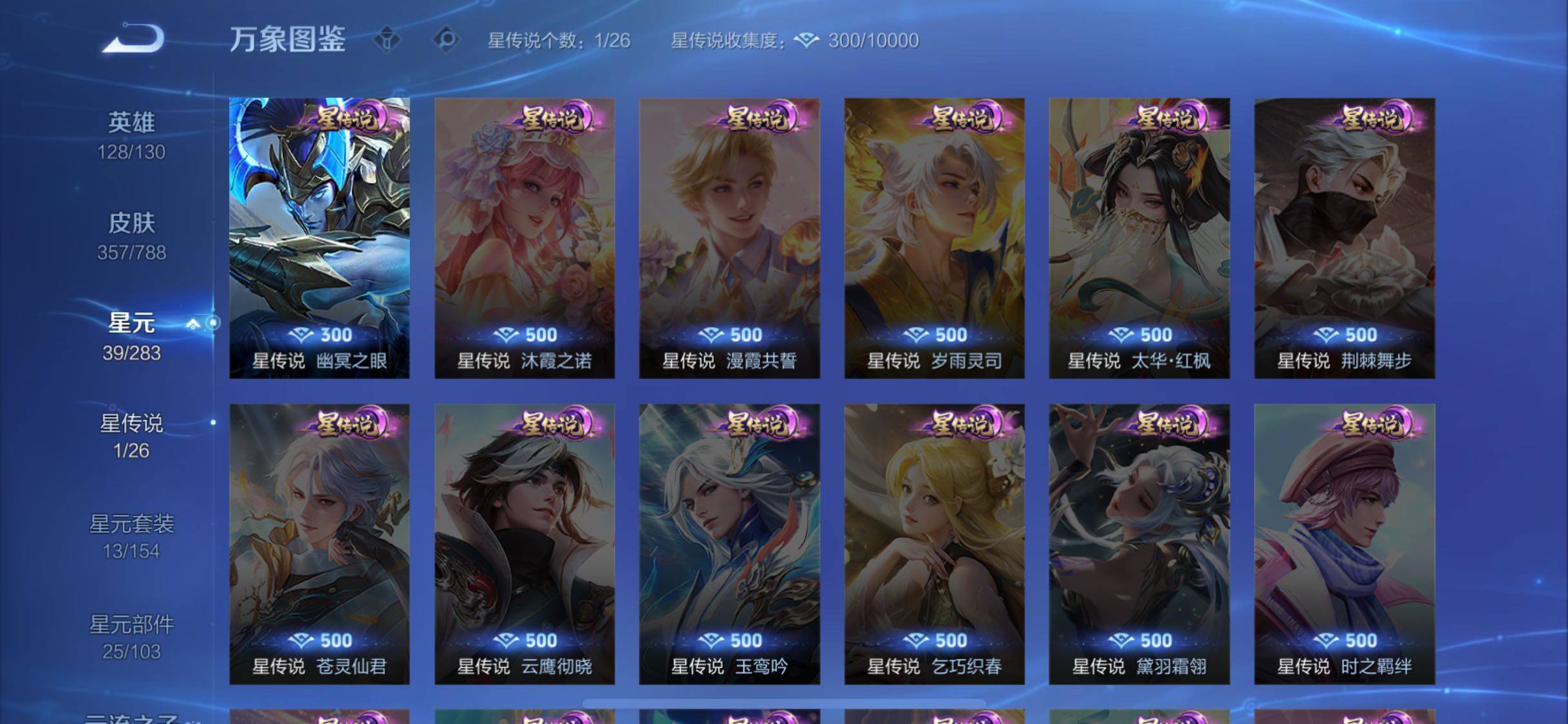 WZCMW4288129王者荣耀账号详情图9 WZCMW4288129王者荣耀账号详情图9