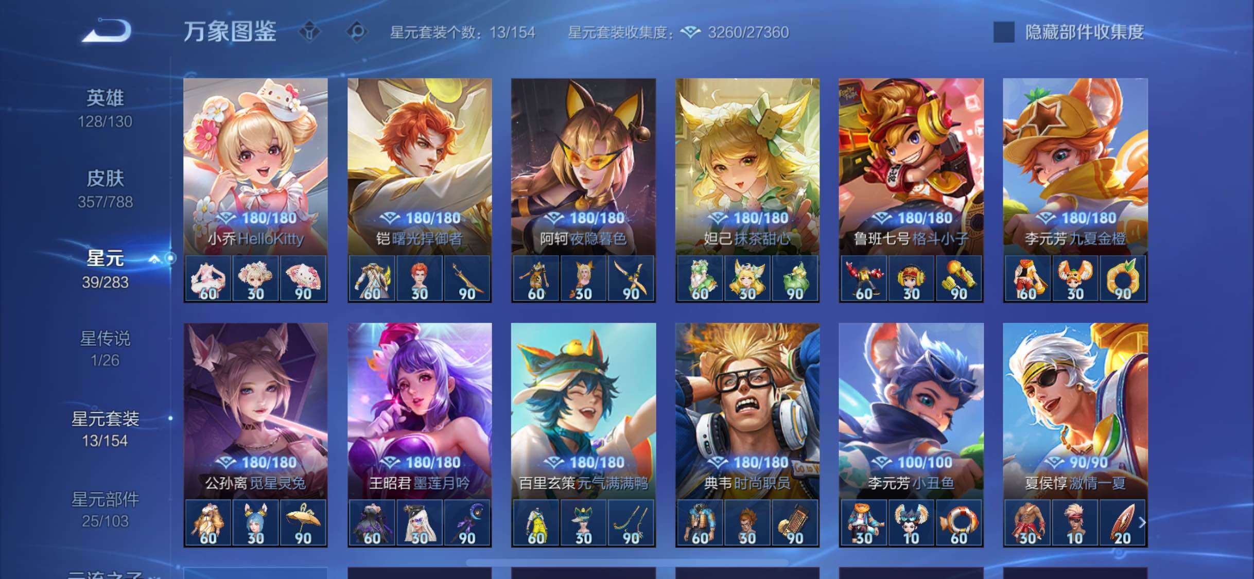 WZCMW4288129王者荣耀账号详情图10 WZCMW4288129王者荣耀账号详情图10