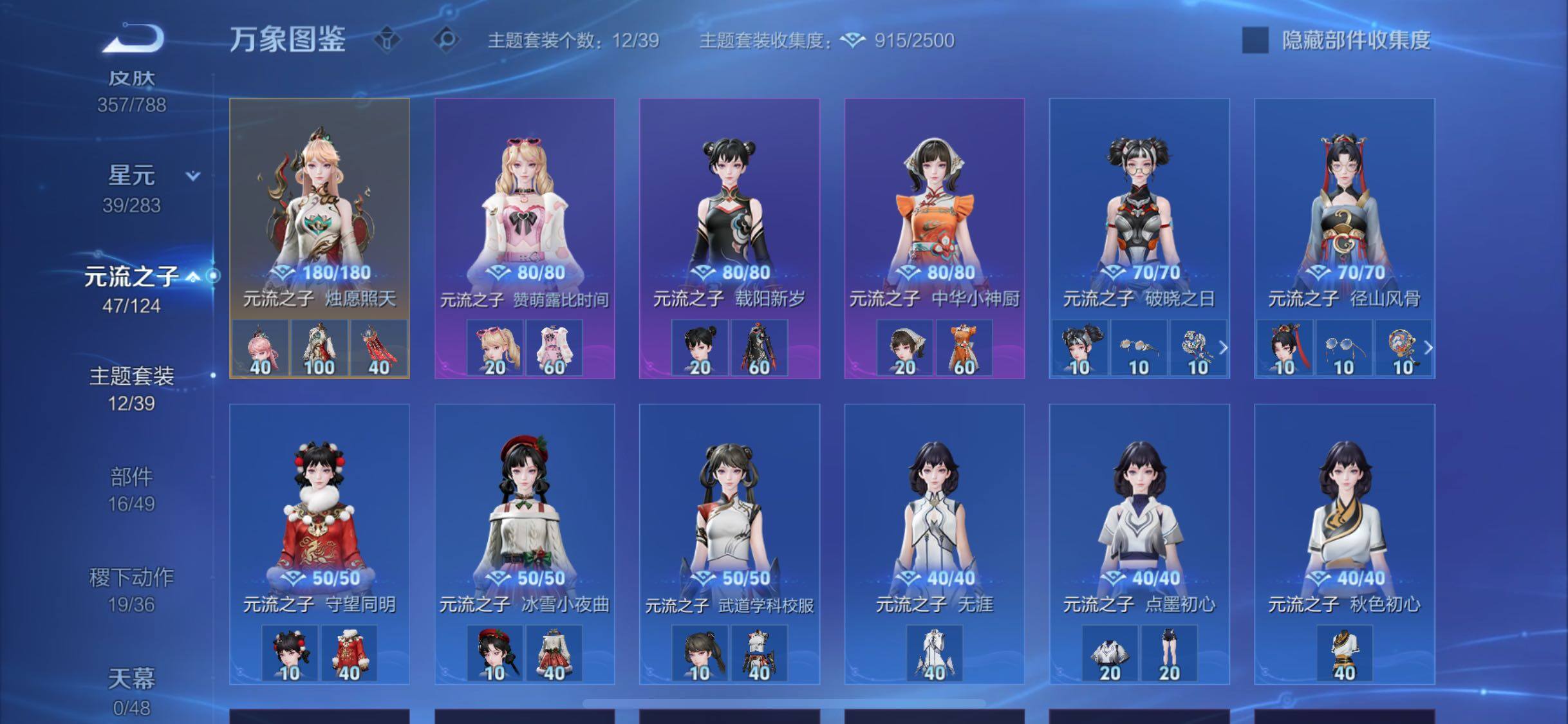 WZCMW4288129王者荣耀账号详情图11 WZCMW4288129王者荣耀账号详情图11