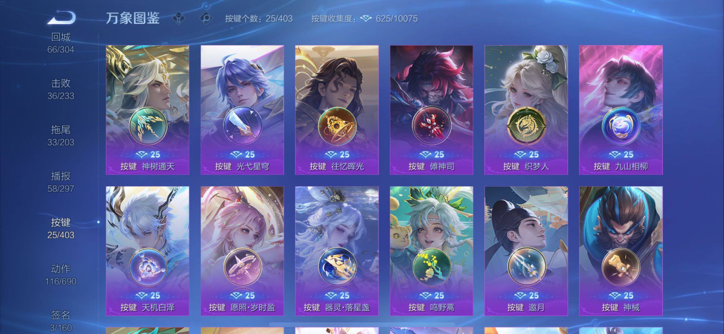 WZCMW4288129王者荣耀账号详情图12 WZCMW4288129王者荣耀账号详情图12