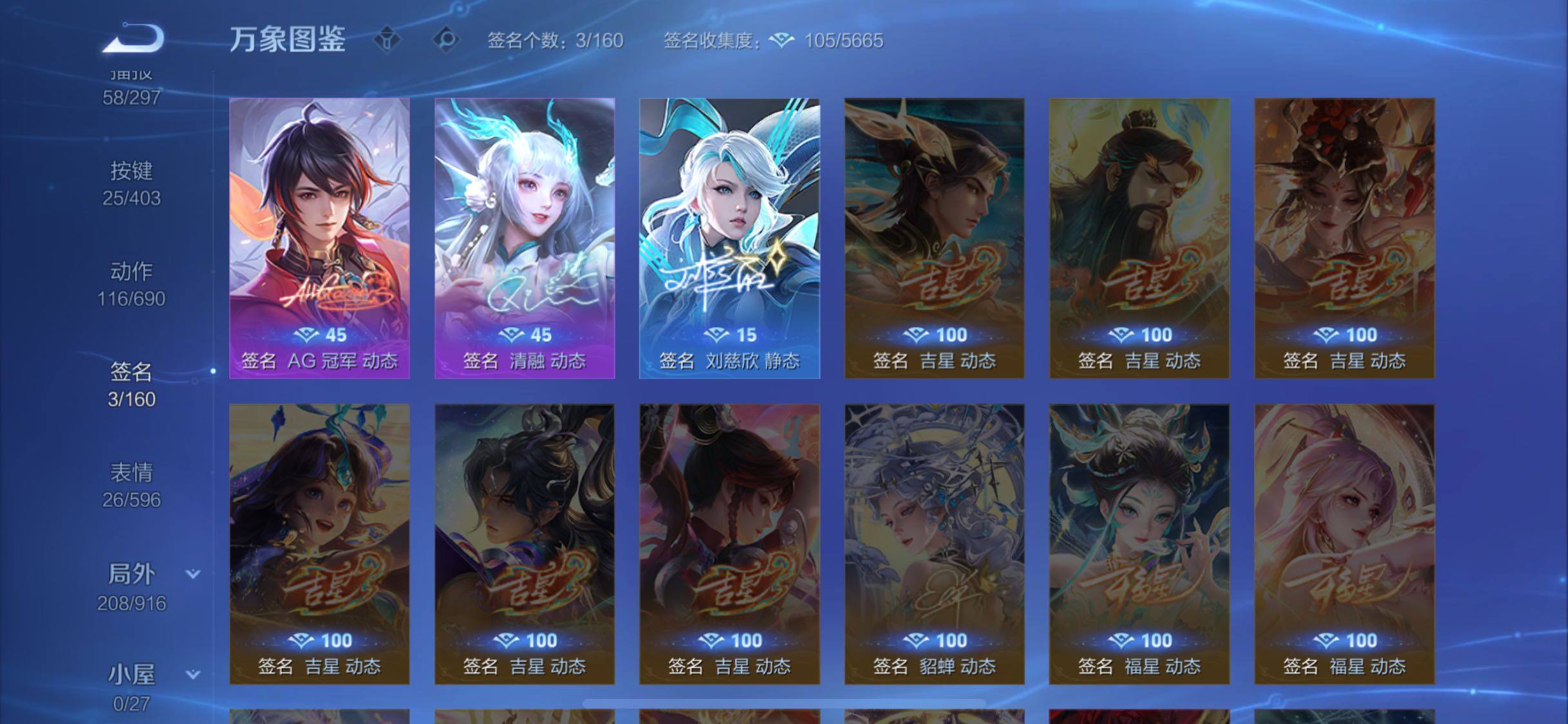 WZCMW4288129王者荣耀账号详情图13 WZCMW4288129王者荣耀账号详情图13