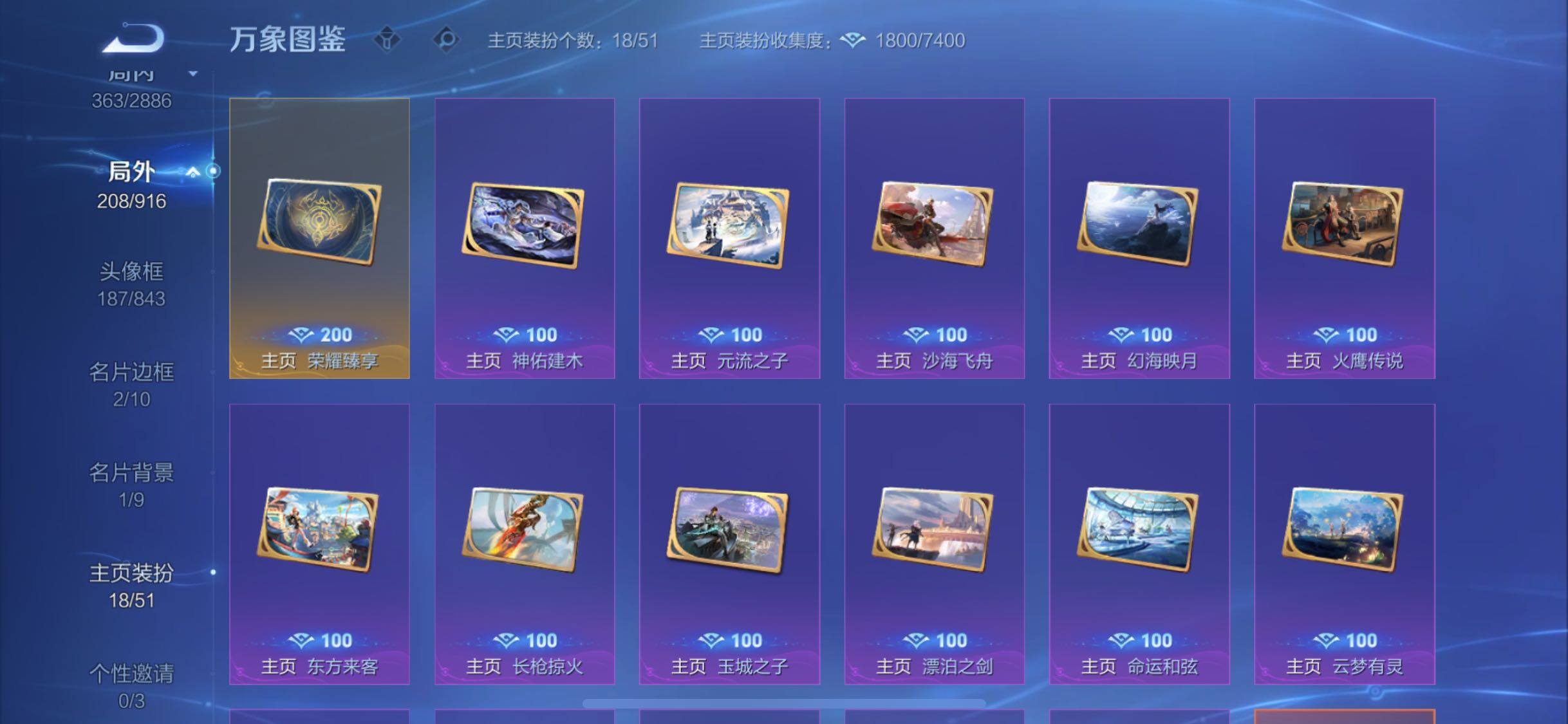 WZCMW4288129王者荣耀账号详情图14 WZCMW4288129王者荣耀账号详情图14