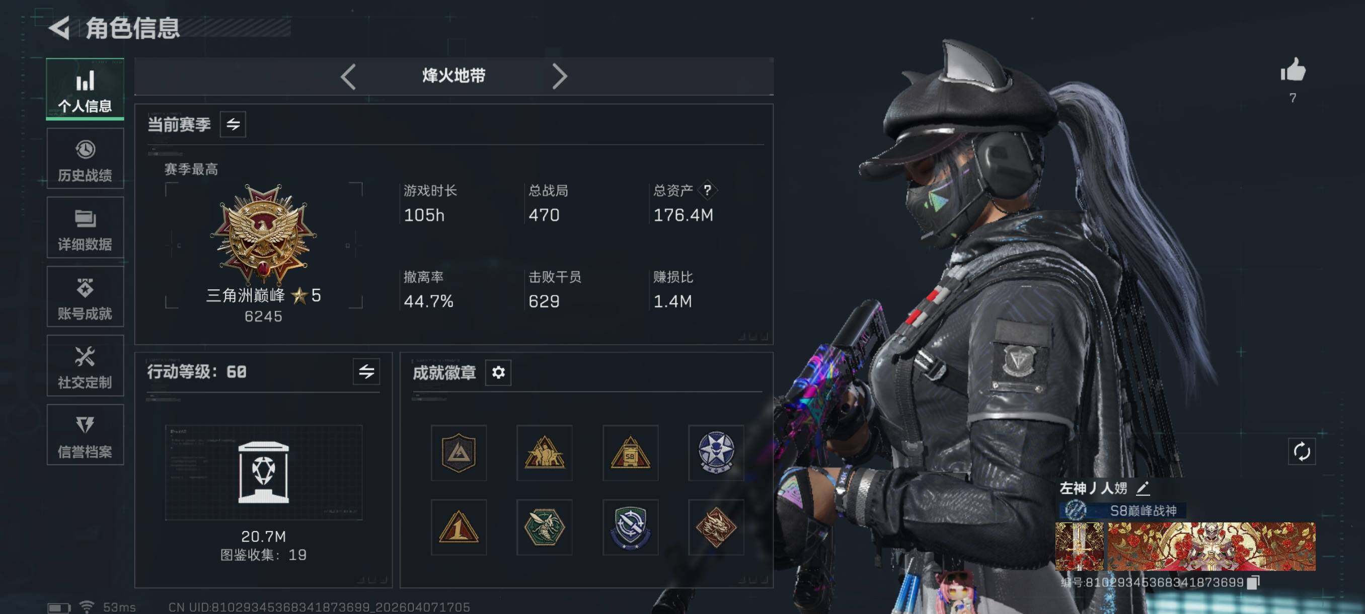 SJZCMW4100891三角洲行动账号详情图4