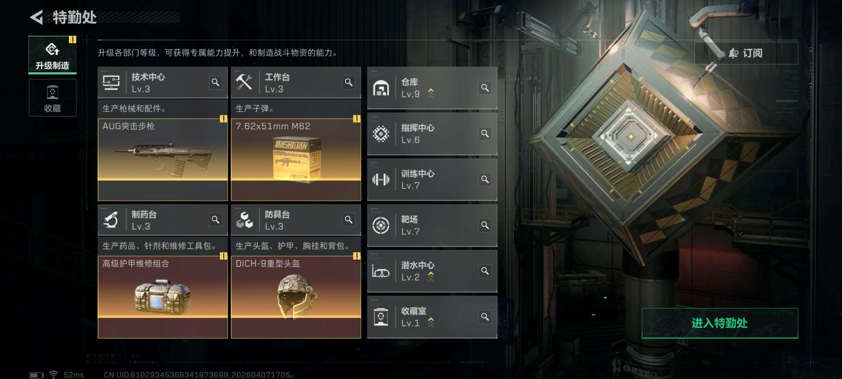 SJZCMW4100891三角洲行动账号详情图6