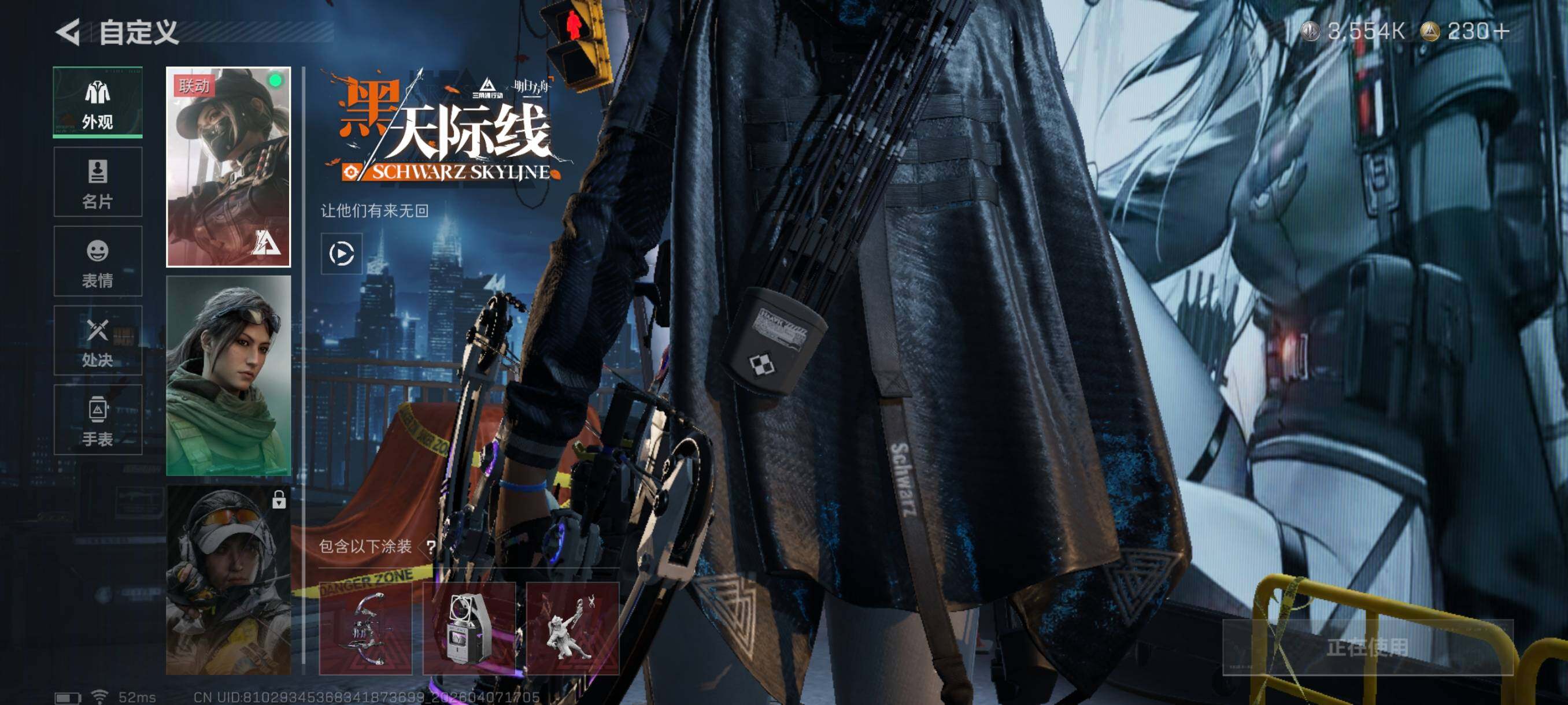 SJZCMW4100891三角洲行动账号详情图7