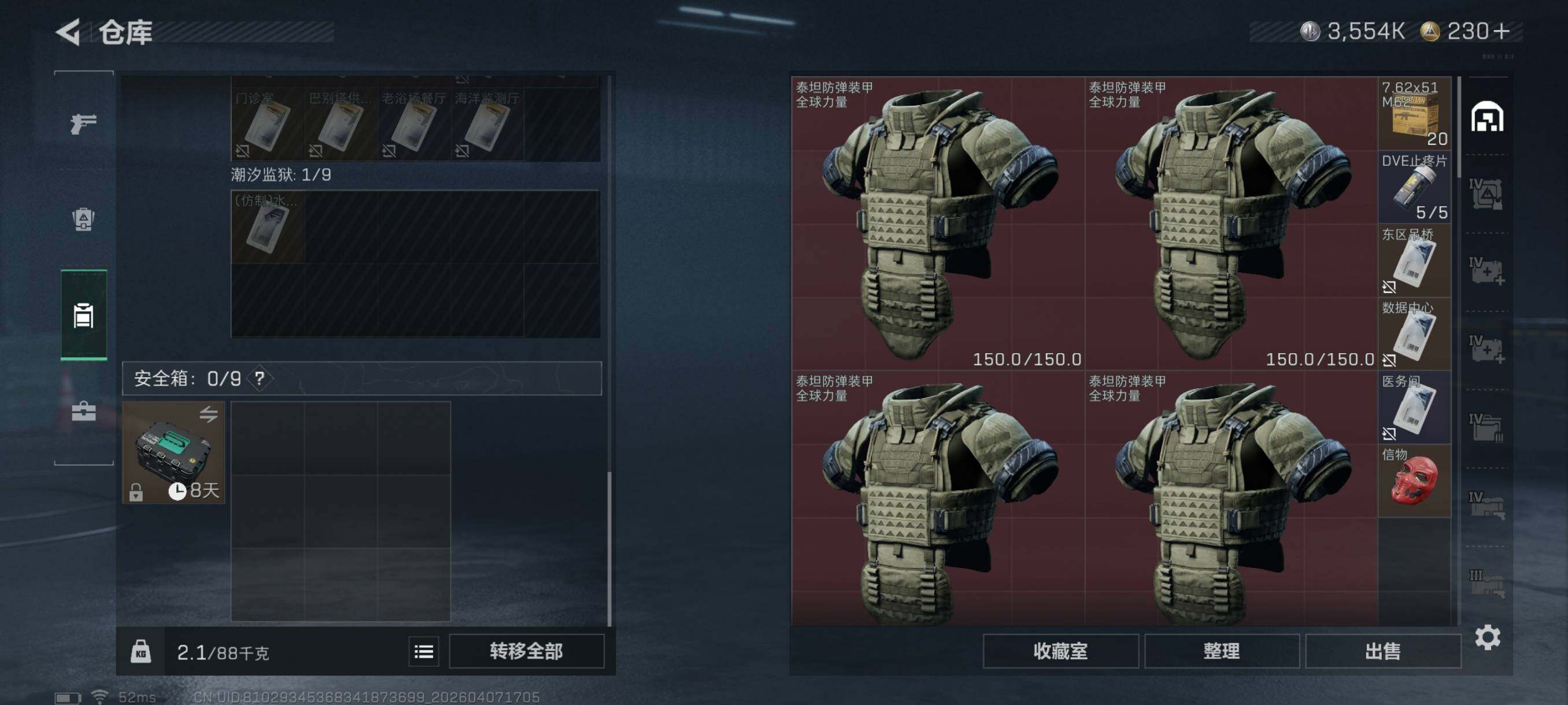 SJZCMW4100891三角洲行动账号详情图9