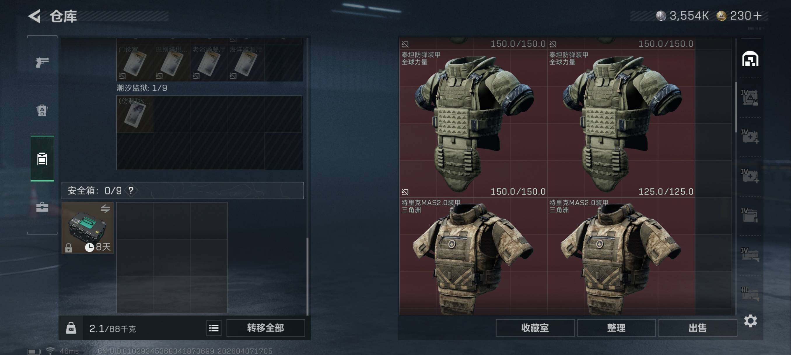 SJZCMW4100891三角洲行动账号详情图10