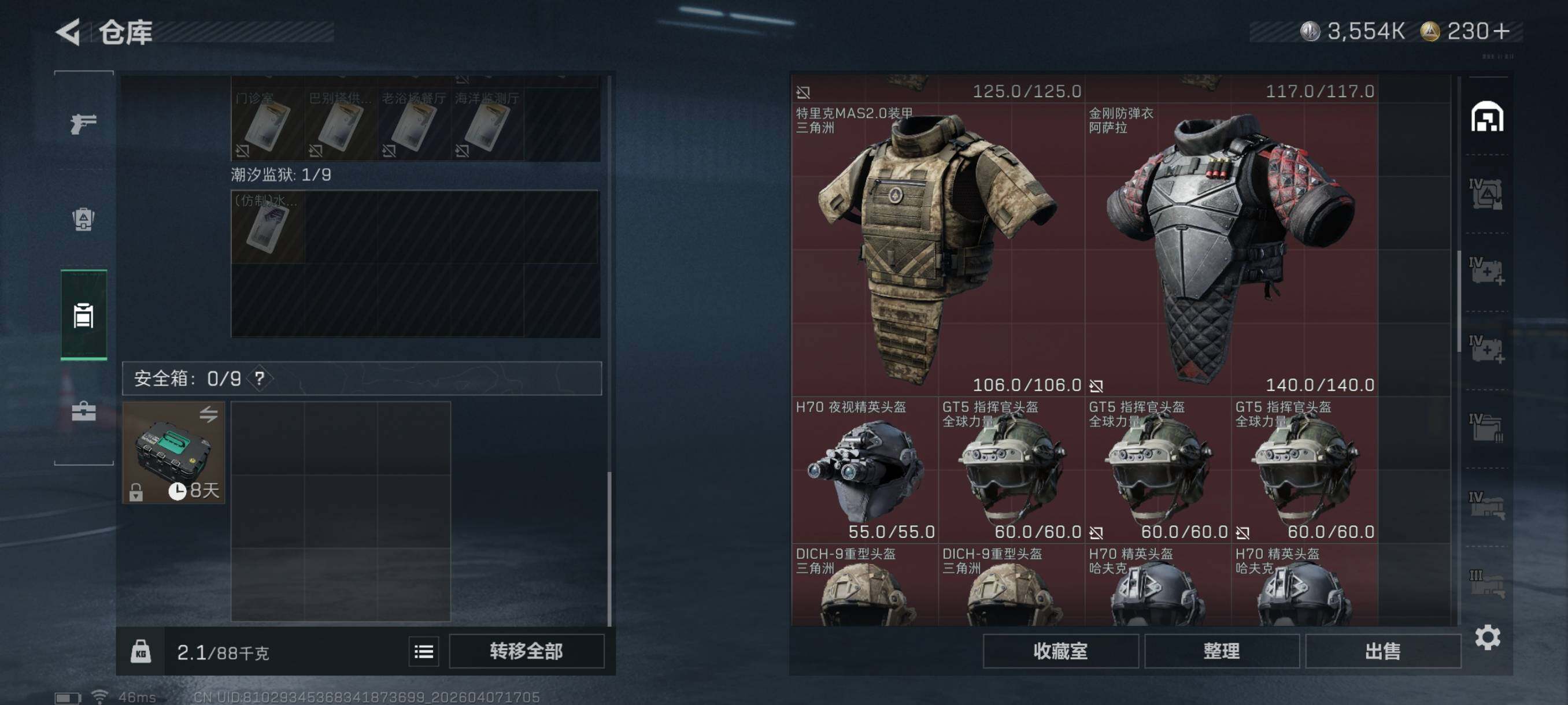 SJZCMW4100891三角洲行动账号详情图11