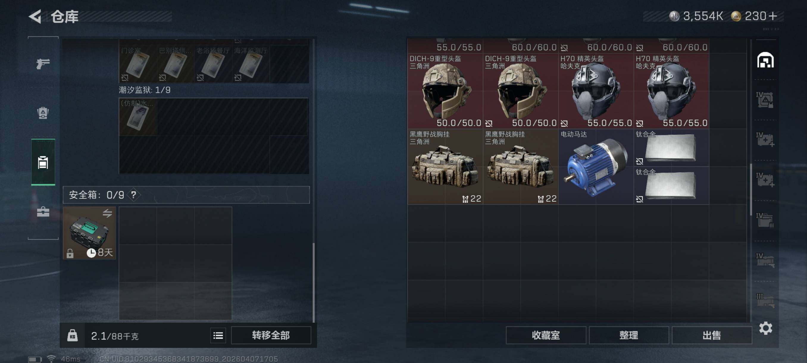 SJZCMW4100891三角洲行动账号详情图12