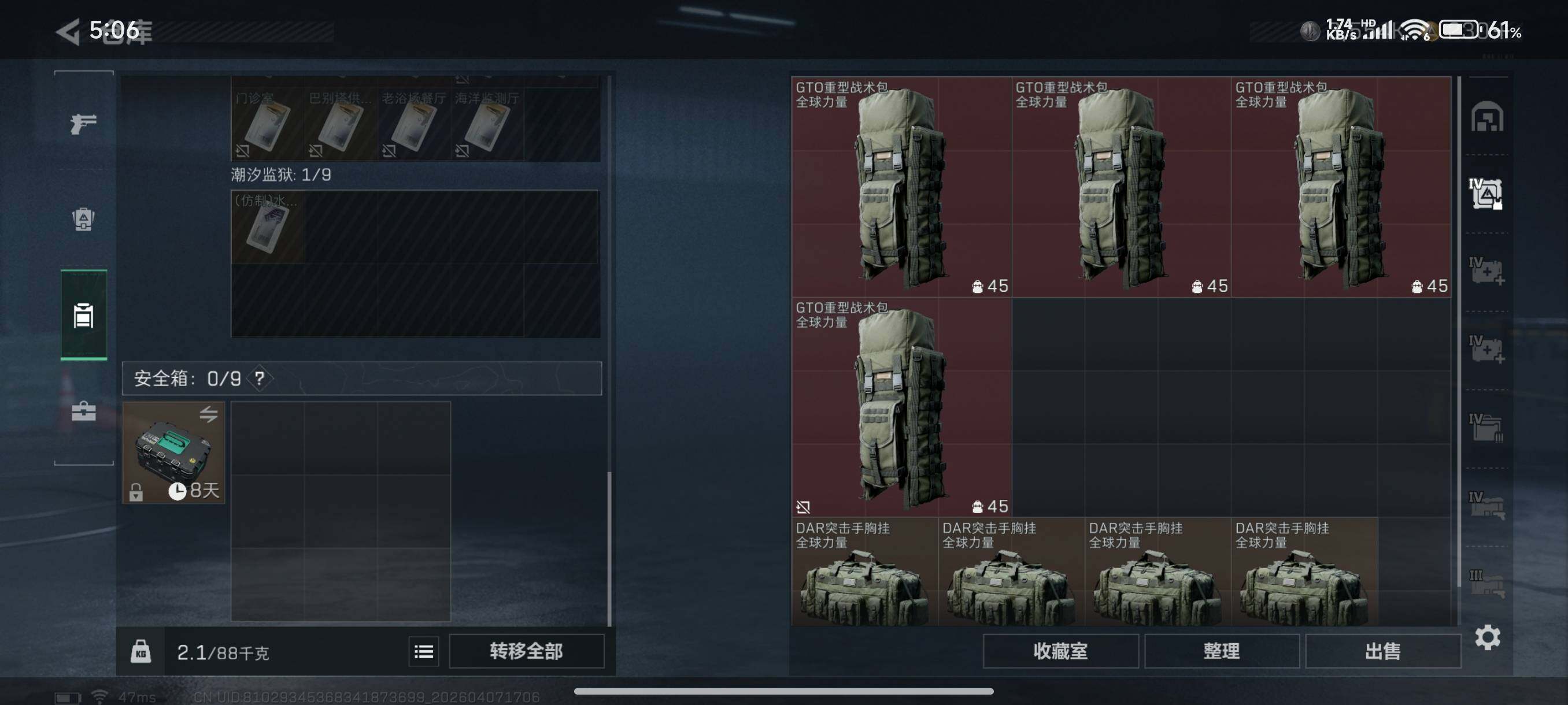 SJZCMW4100891三角洲行动账号详情图13