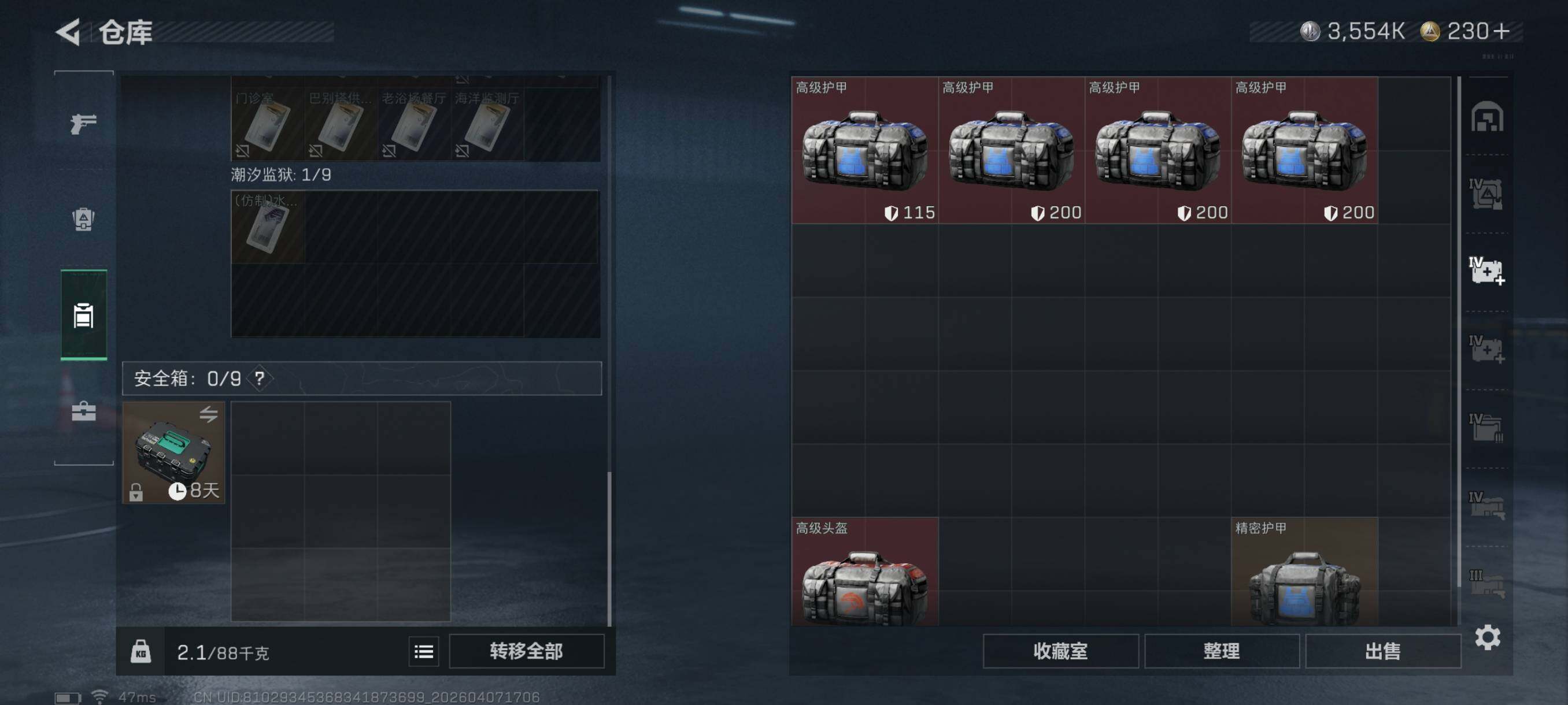 SJZCMW4100891三角洲行动账号详情图14