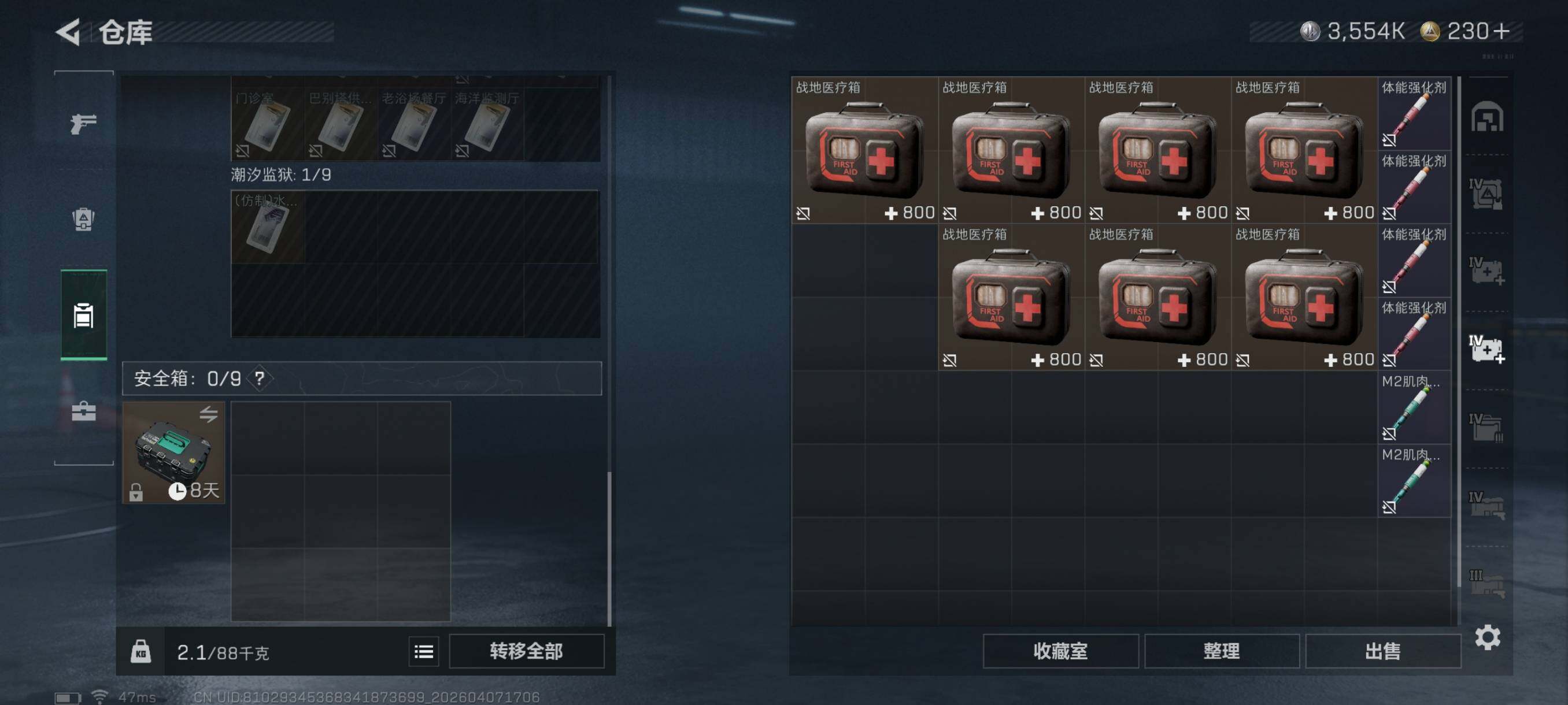 SJZCMW4100891三角洲行动账号详情图15