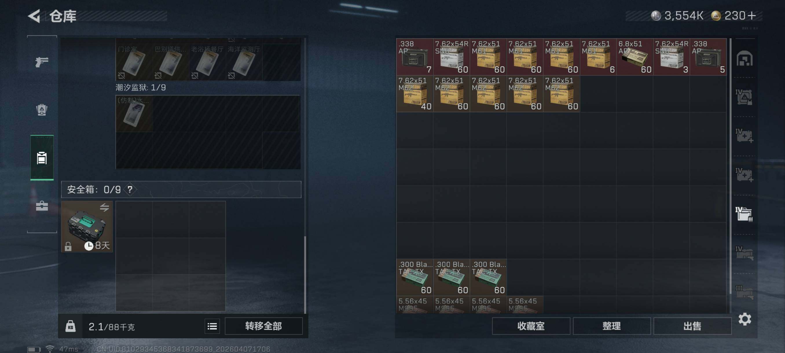 SJZCMW4100891三角洲行动账号详情图16