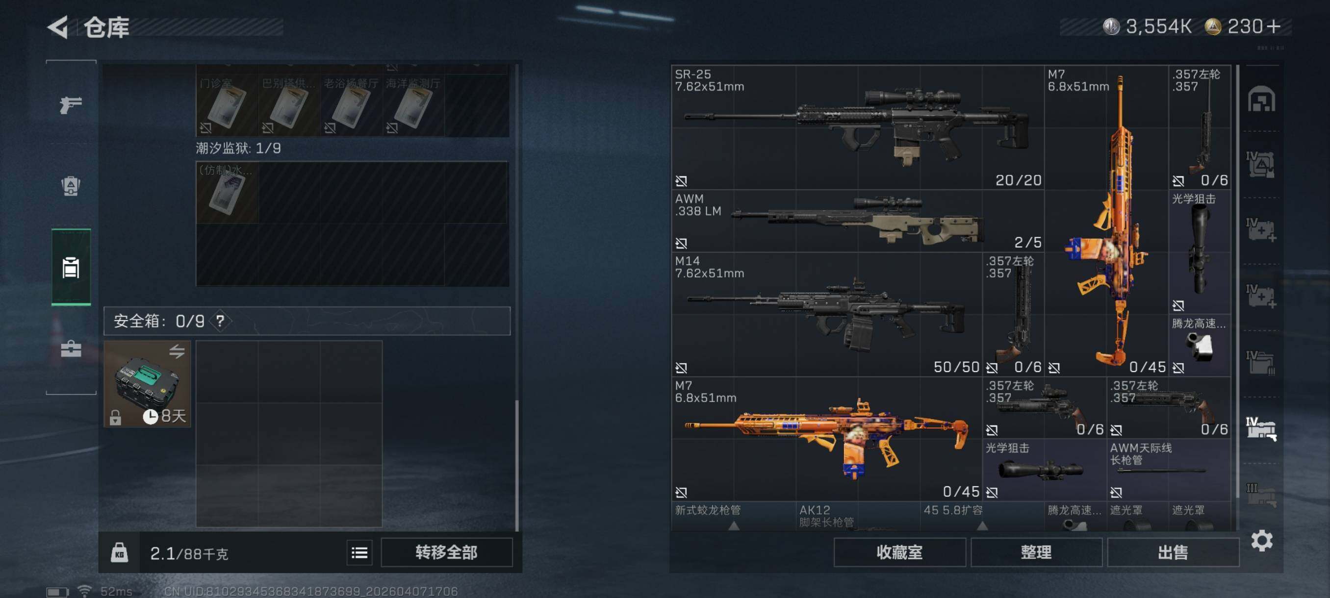 SJZCMW4100891三角洲行动账号详情图17