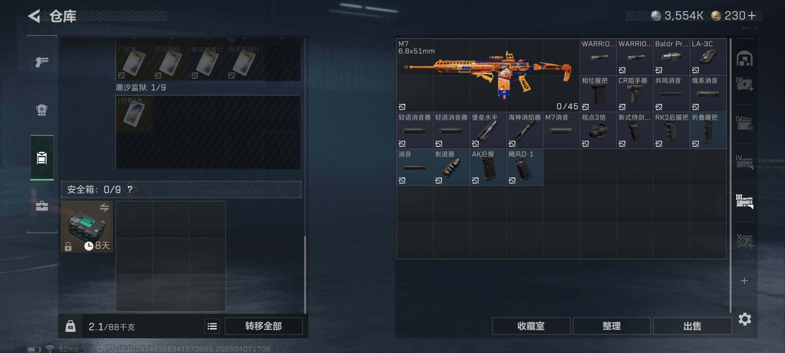 SJZCMW4100891三角洲行动账号详情图18