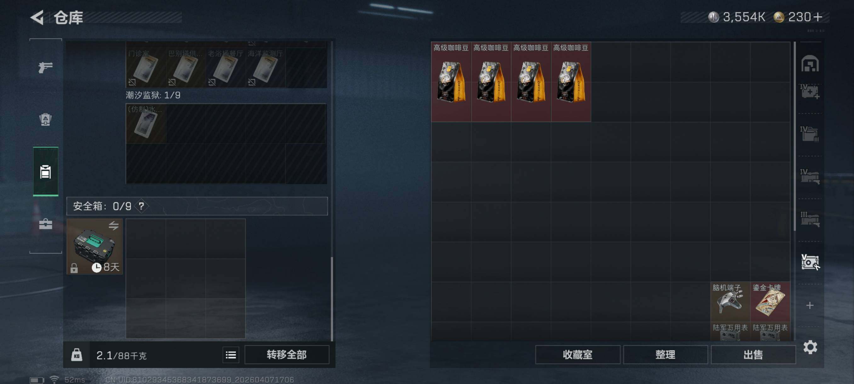 SJZCMW4100891三角洲行动账号详情图19