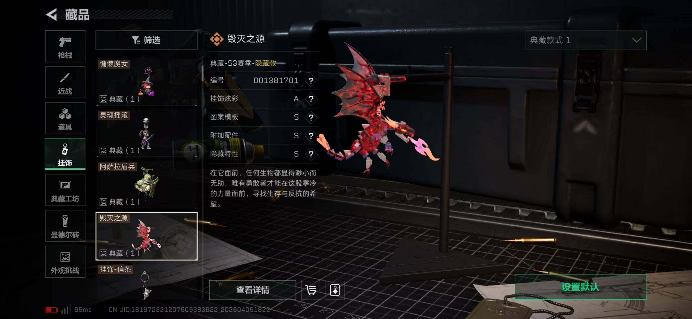 SJZQM4109827三角洲行动账号详情图12