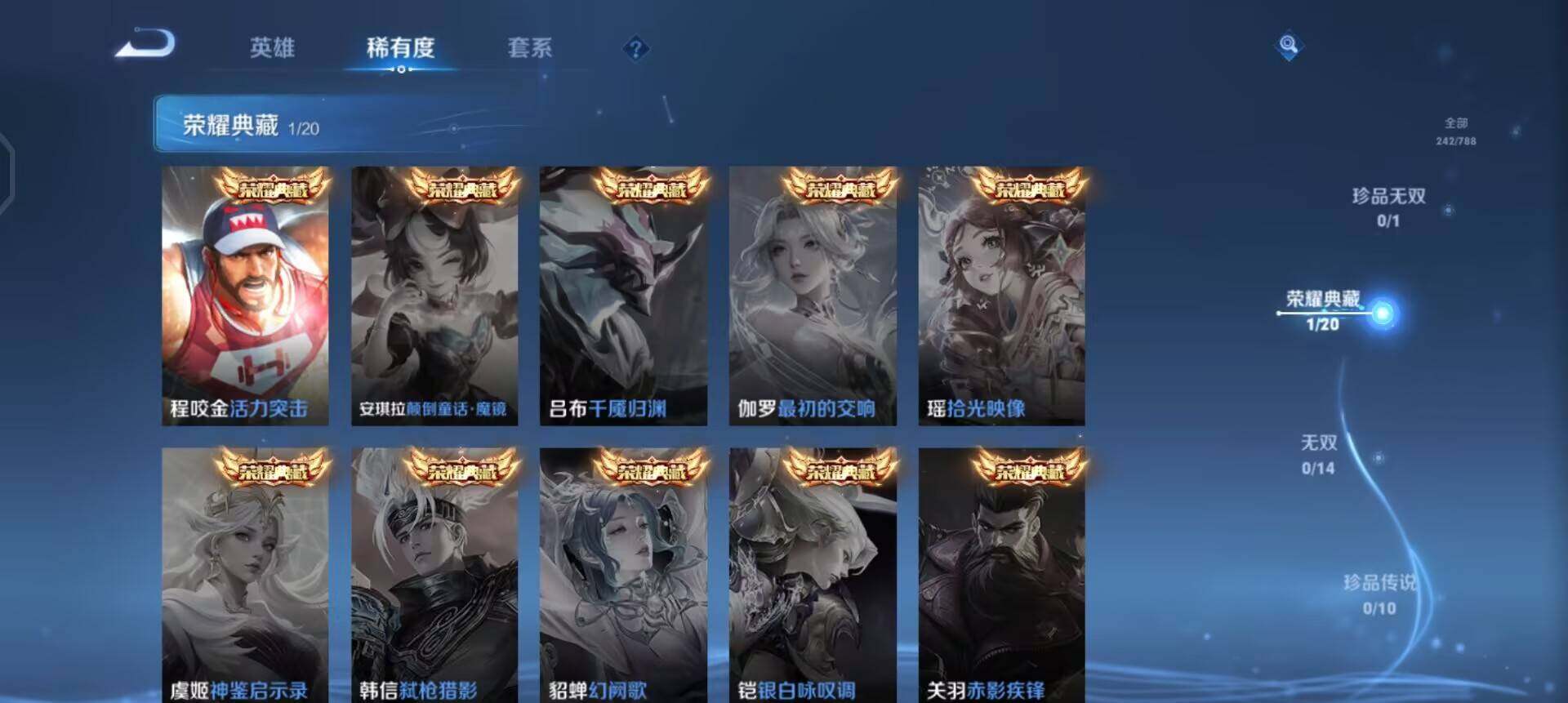 WZLX4293584王者荣耀账号详情图4 WZLX4293584王者荣耀账号详情图4