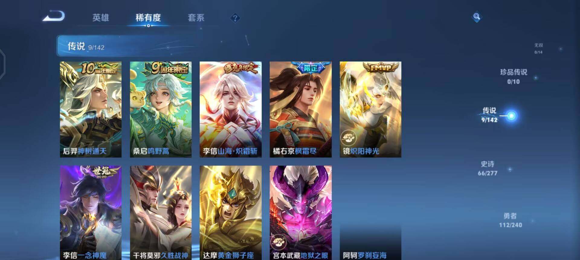 WZLX4293584王者荣耀账号详情图5 WZLX4293584王者荣耀账号详情图5