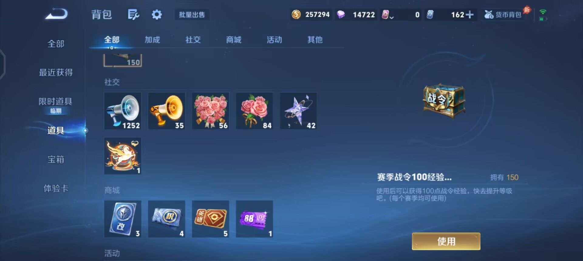 WZLX4293584王者荣耀账号详情图6 WZLX4293584王者荣耀账号详情图6