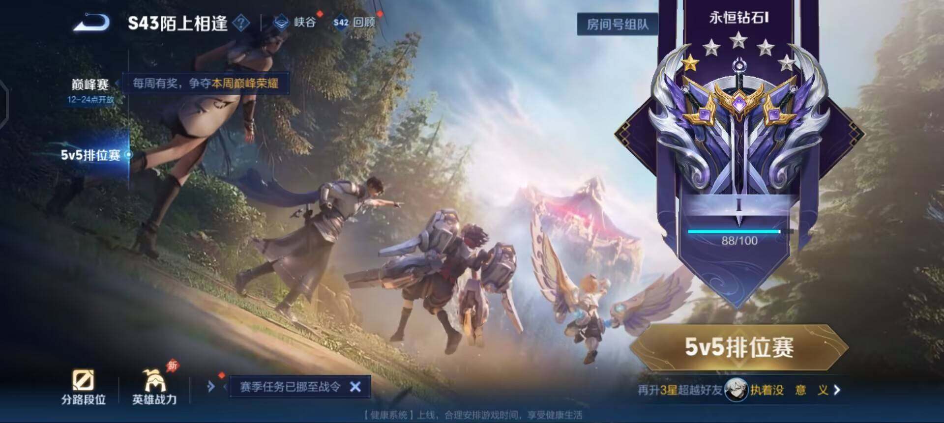 WZLX4293584王者荣耀账号详情图7 WZLX4293584王者荣耀账号详情图7