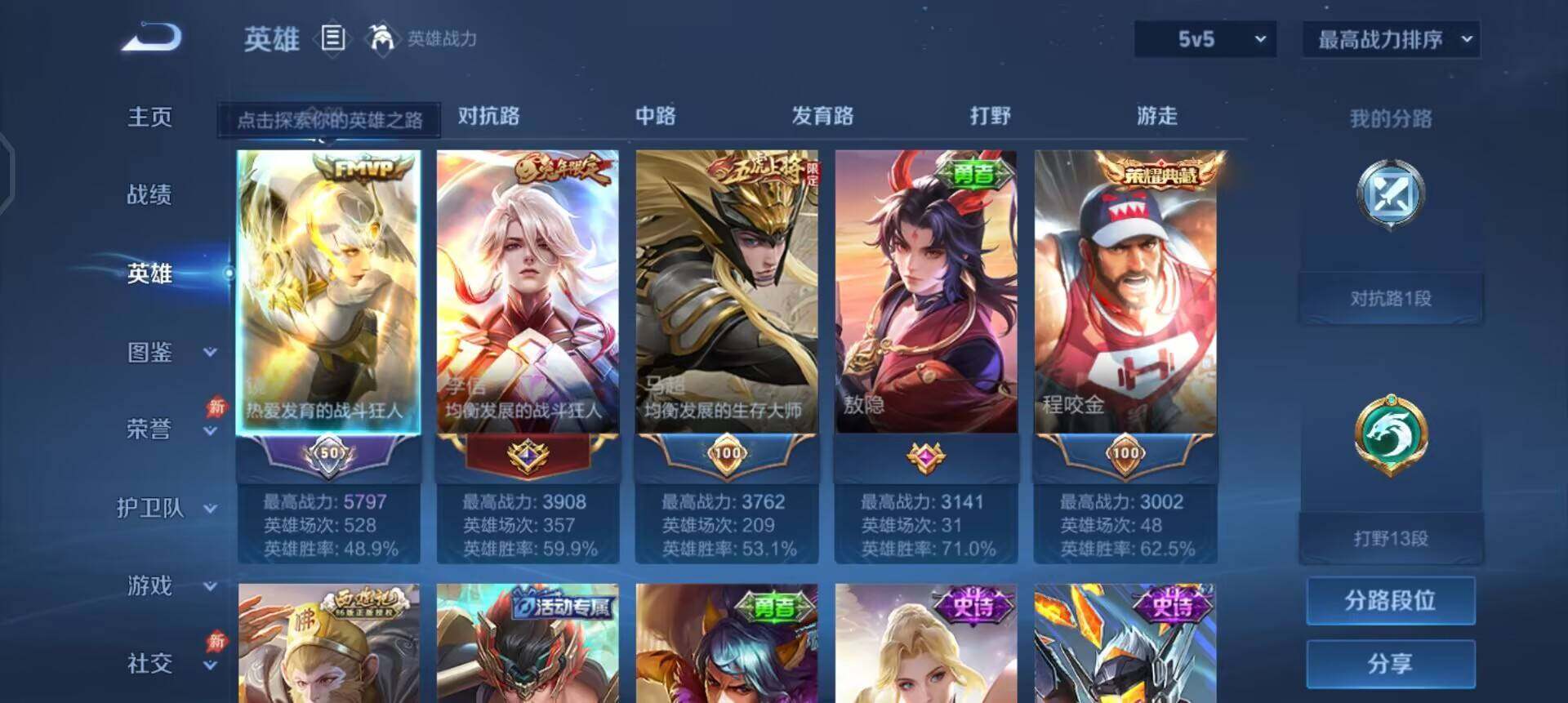 WZLX4293584王者荣耀账号详情图8 WZLX4293584王者荣耀账号详情图8