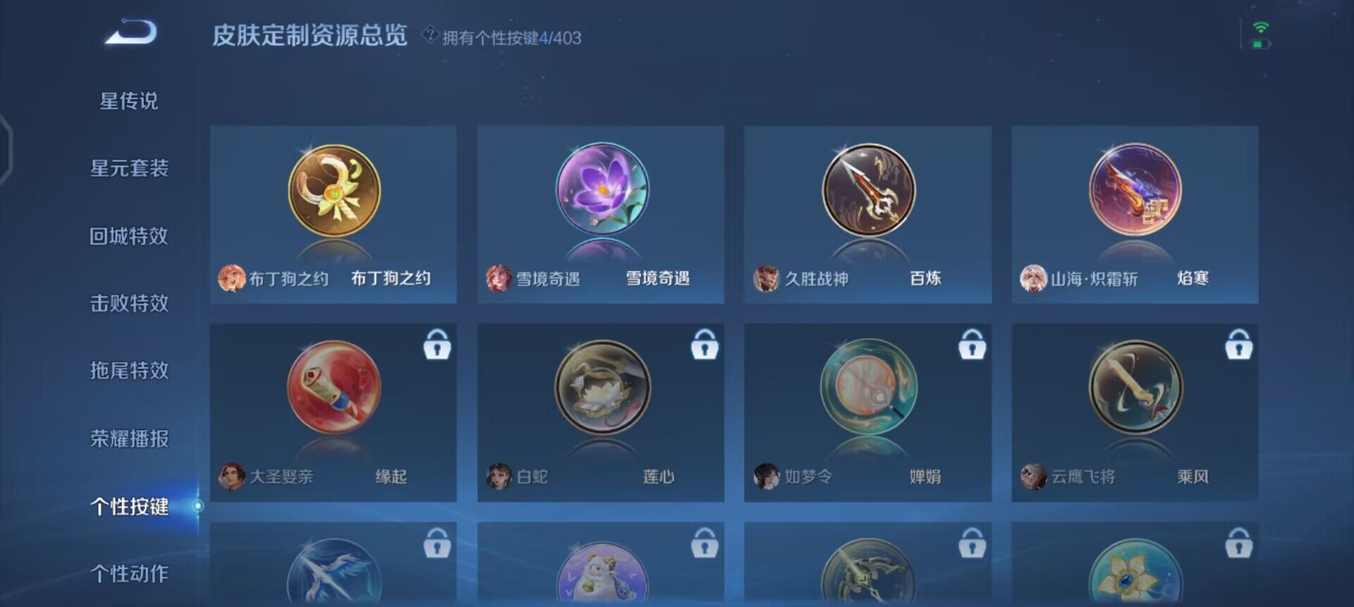 WZLX4293584王者荣耀账号详情图10 WZLX4293584王者荣耀账号详情图10