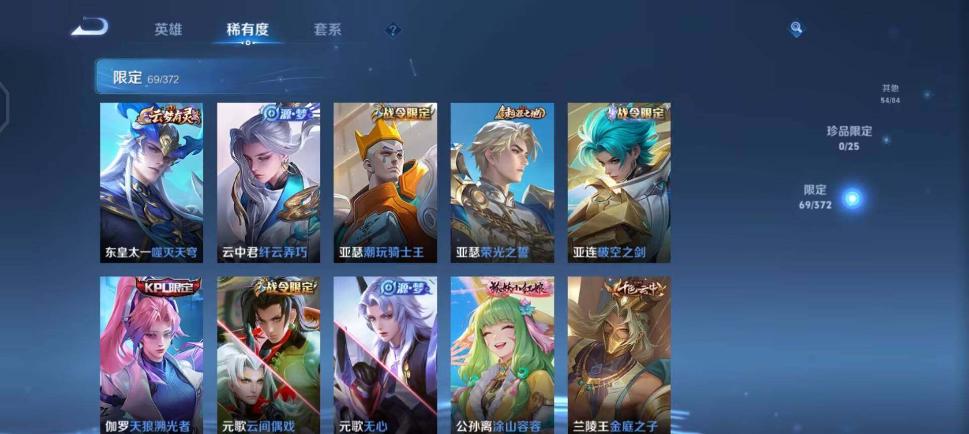 WZLX4293584王者荣耀账号详情图12 WZLX4293584王者荣耀账号详情图12