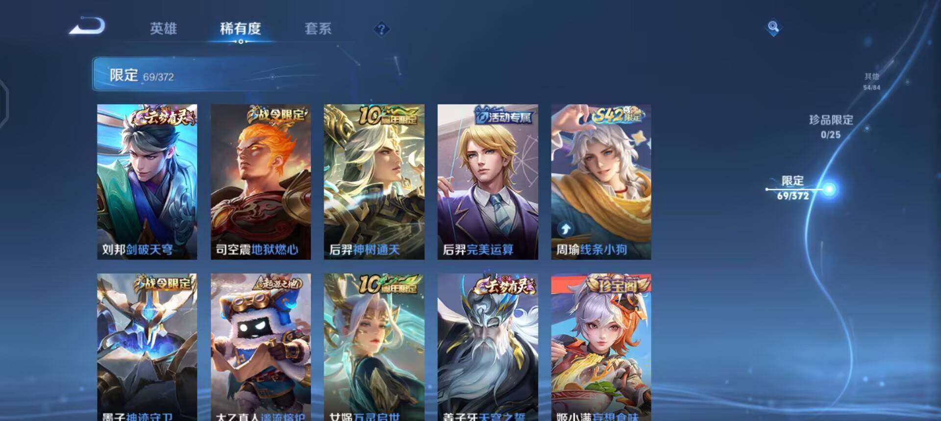 WZLX4293584王者荣耀账号详情图14 WZLX4293584王者荣耀账号详情图14