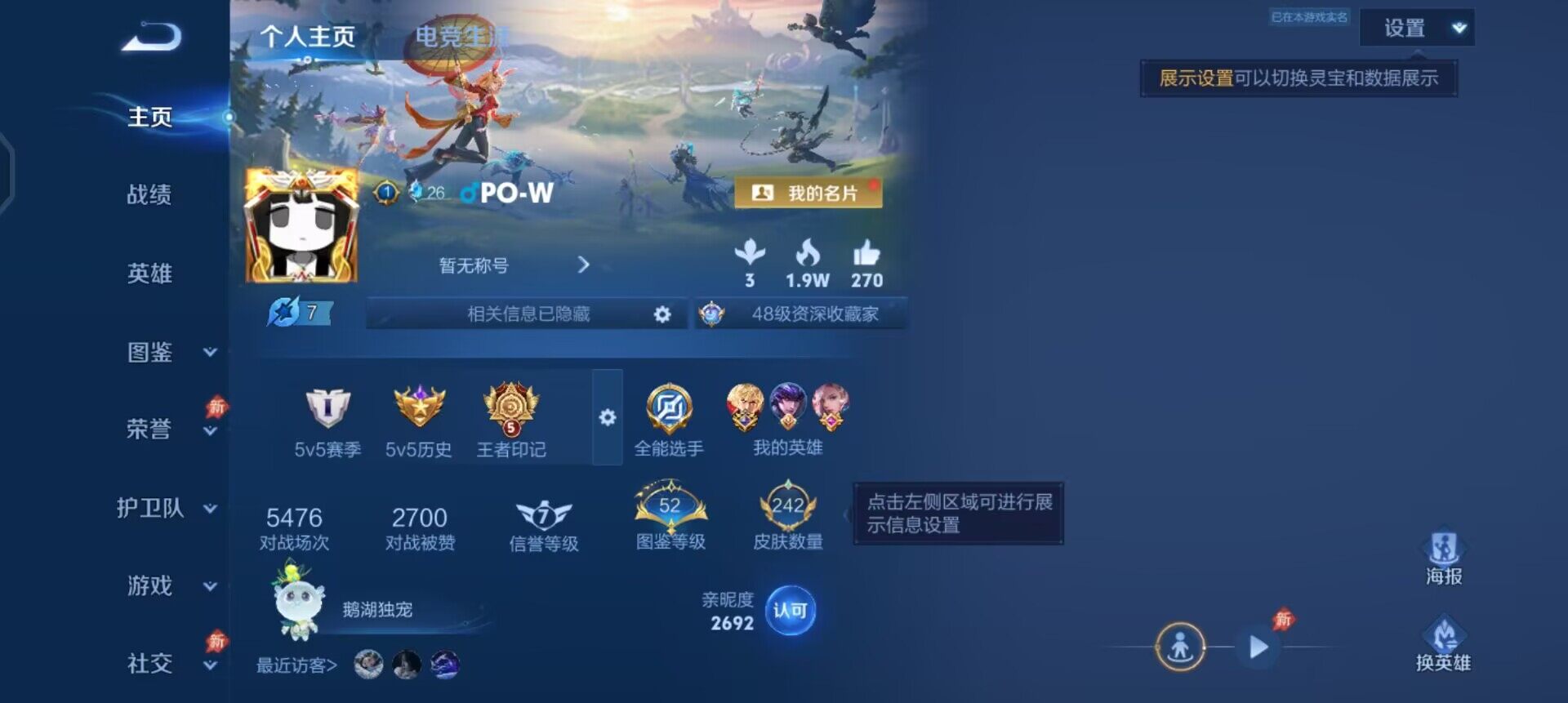 WZLX4293584王者荣耀账号详情图2 WZLX4293584王者荣耀账号详情图2