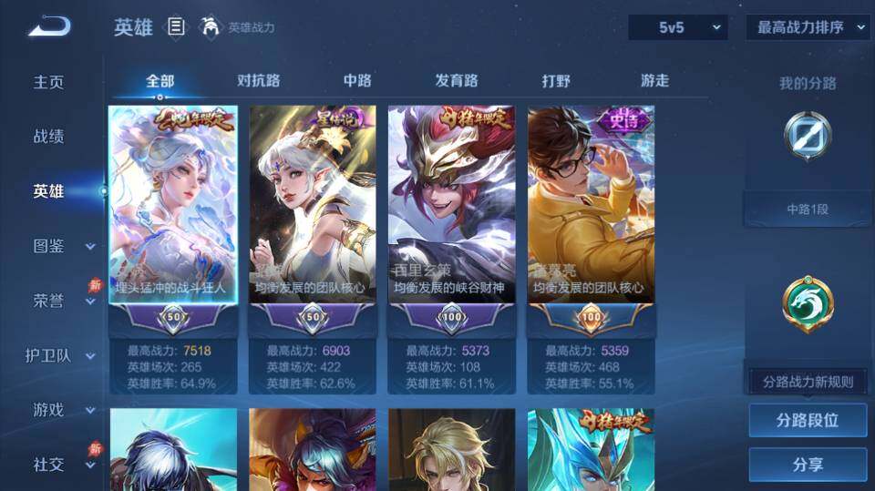 WZQM4288278王者荣耀账号详情图9 WZQM4288278王者荣耀账号详情图9