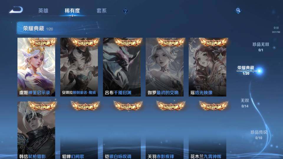 WZQM4288278王者荣耀账号详情图12 WZQM4288278王者荣耀账号详情图12