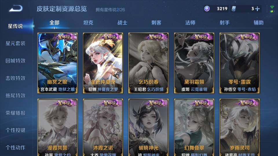 WZQM4288278王者荣耀账号详情图13 WZQM4288278王者荣耀账号详情图13