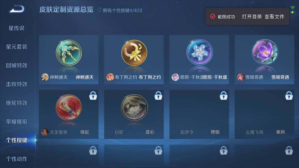 WZQM4288278王者荣耀账号详情图14 WZQM4288278王者荣耀账号详情图14