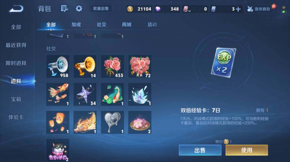 WZQM4288278王者荣耀账号详情图18 WZQM4288278王者荣耀账号详情图18