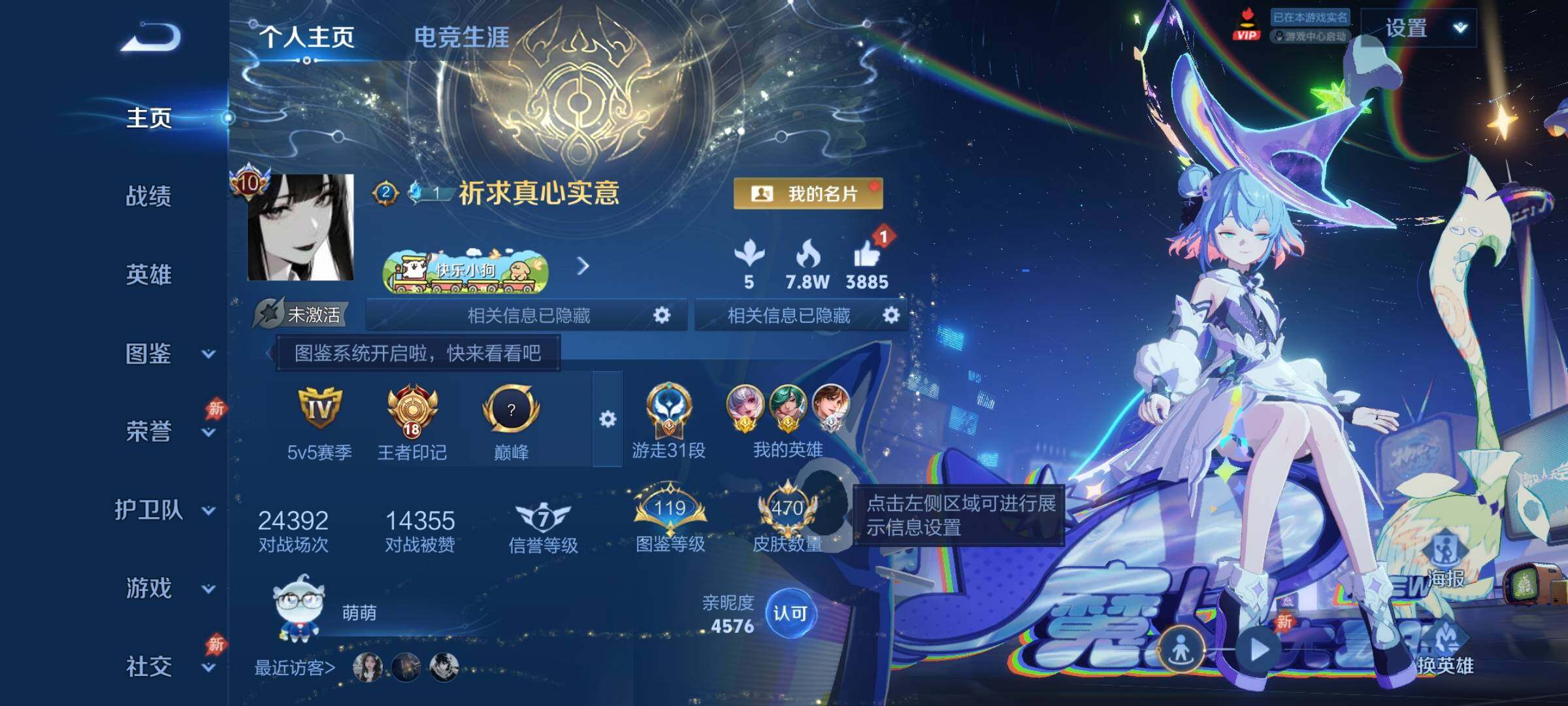 WZLX4293655王者荣耀账号详情图2 WZLX4293655王者荣耀账号详情图2