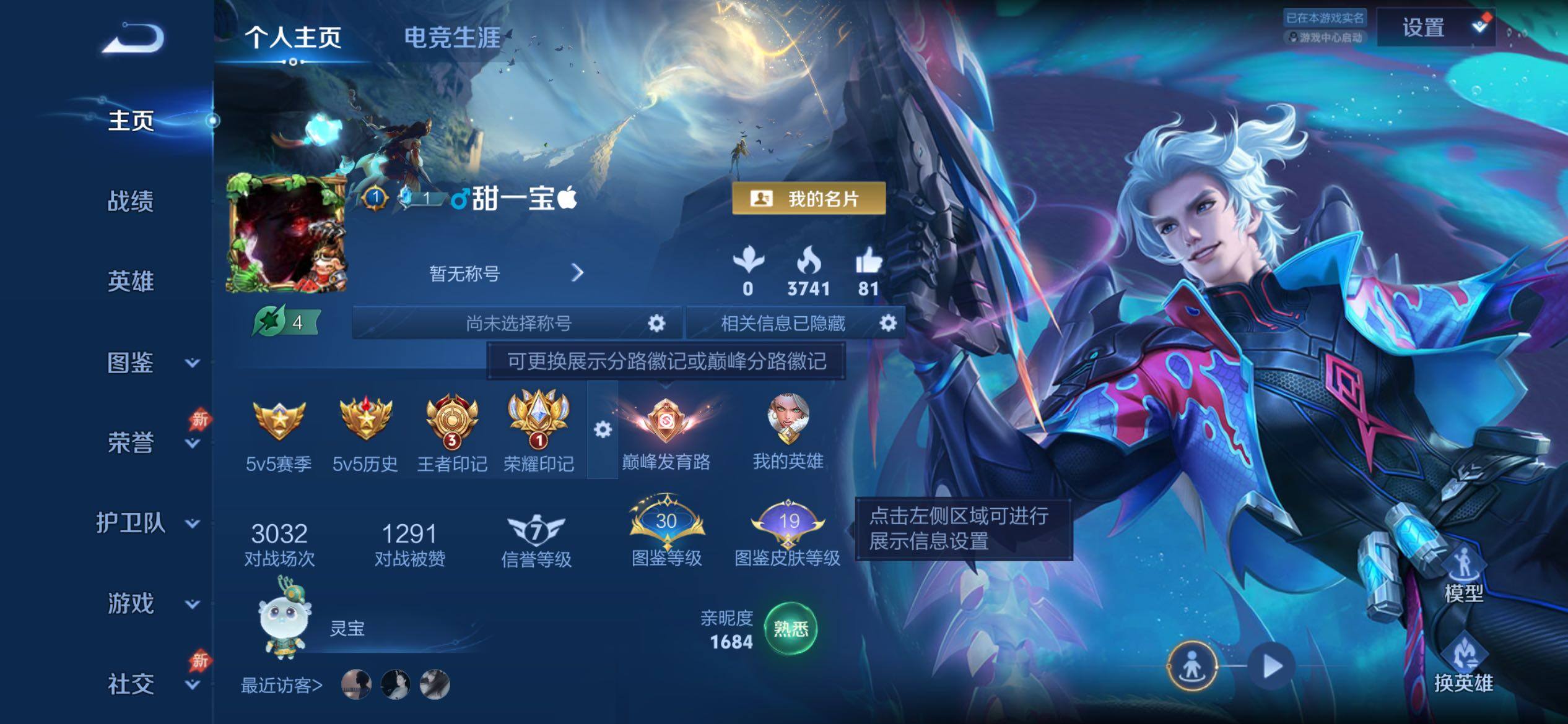 WZLX4289841王者荣耀账号详情图11