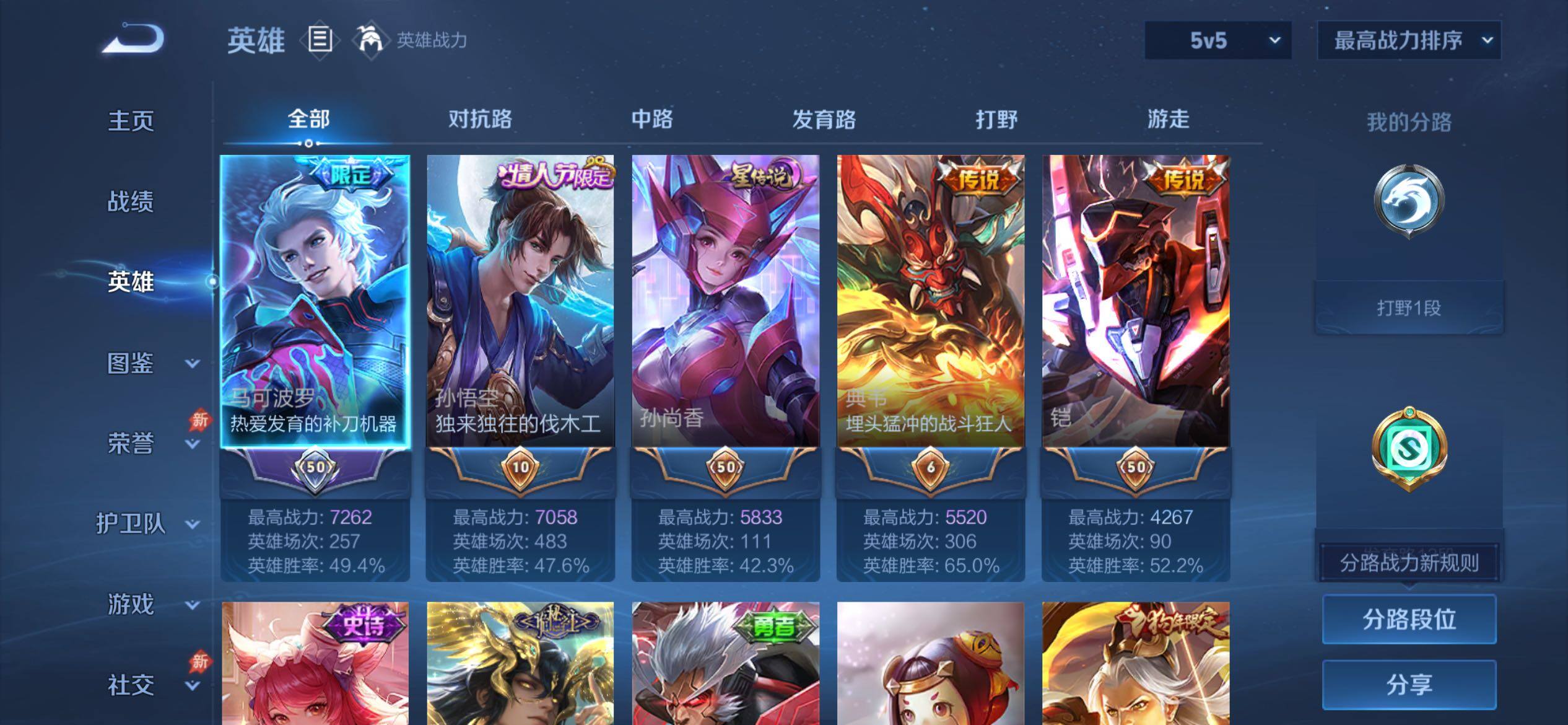 WZLX4289841王者荣耀账号详情图10