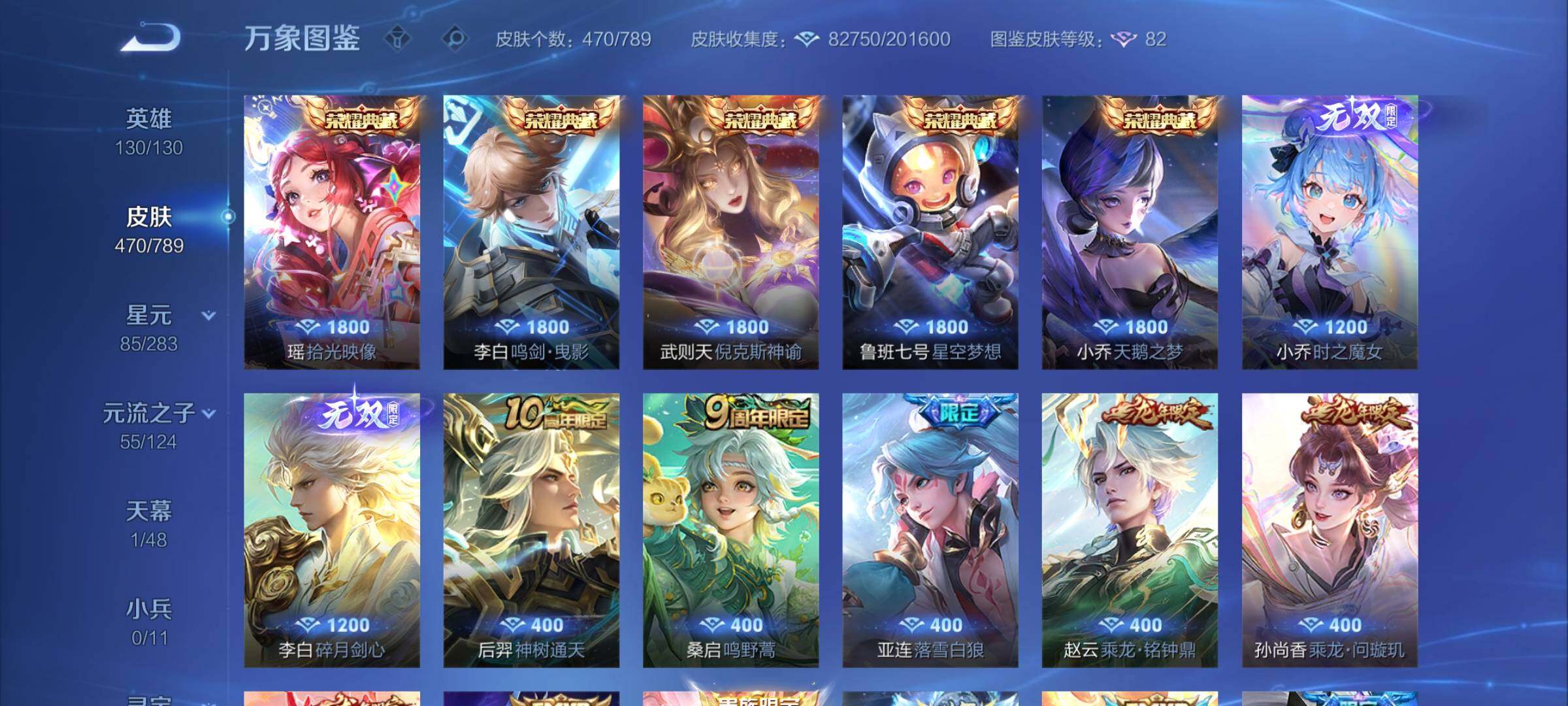 WZLX4293655王者荣耀账号详情图6 WZLX4293655王者荣耀账号详情图6