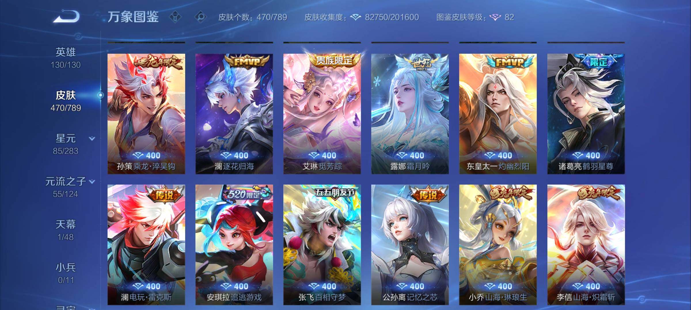 WZLX4293655王者荣耀账号详情图7 WZLX4293655王者荣耀账号详情图7