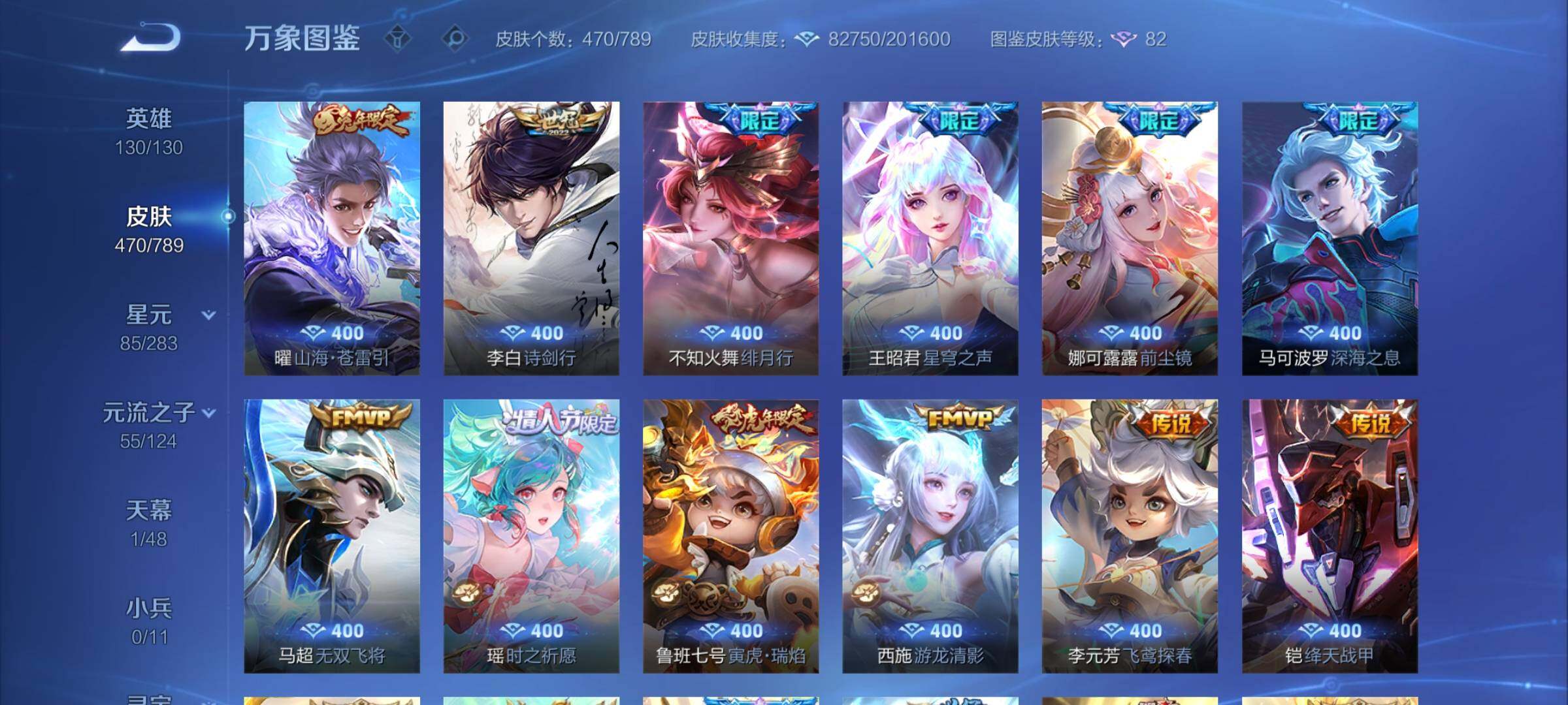 WZLX4293655王者荣耀账号详情图8 WZLX4293655王者荣耀账号详情图8