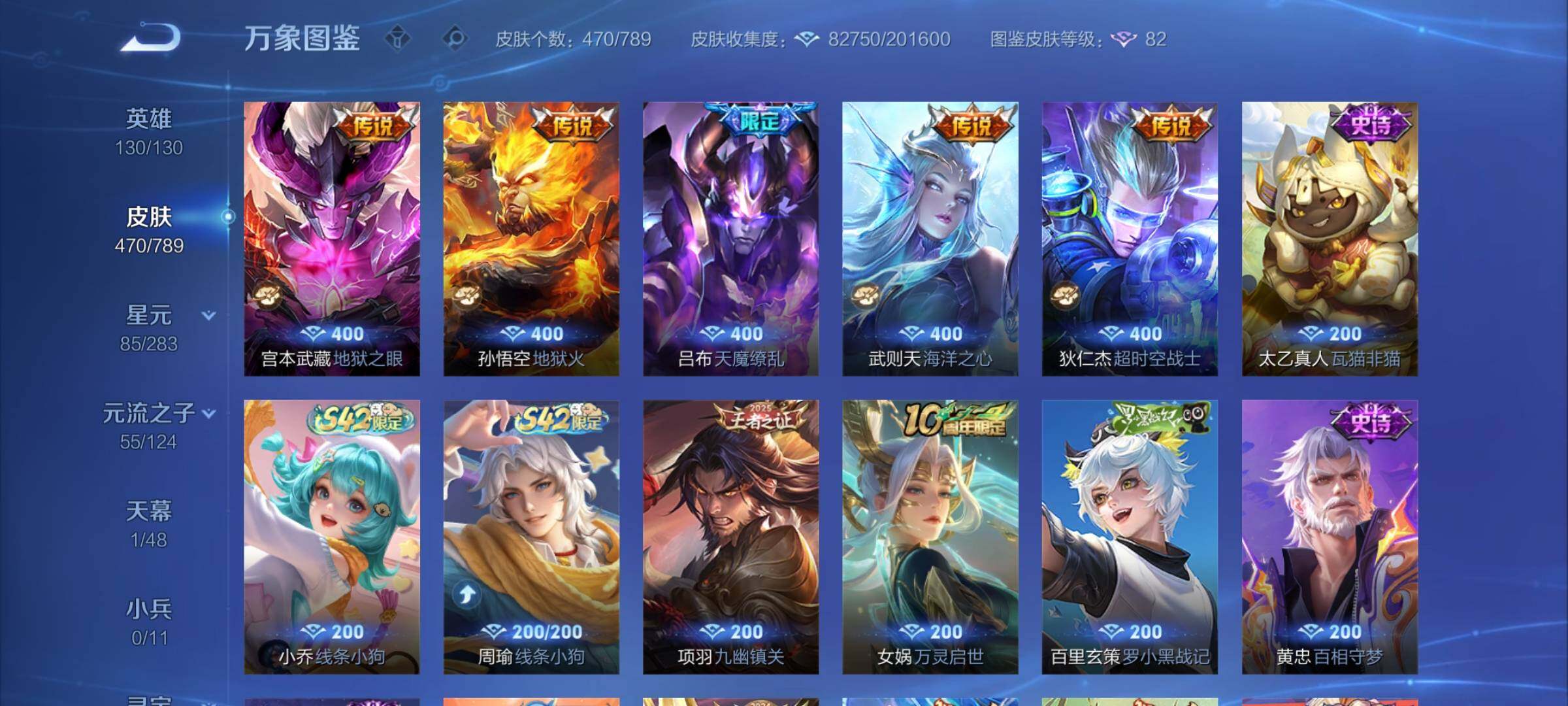 WZLX4293655王者荣耀账号详情图10 WZLX4293655王者荣耀账号详情图10