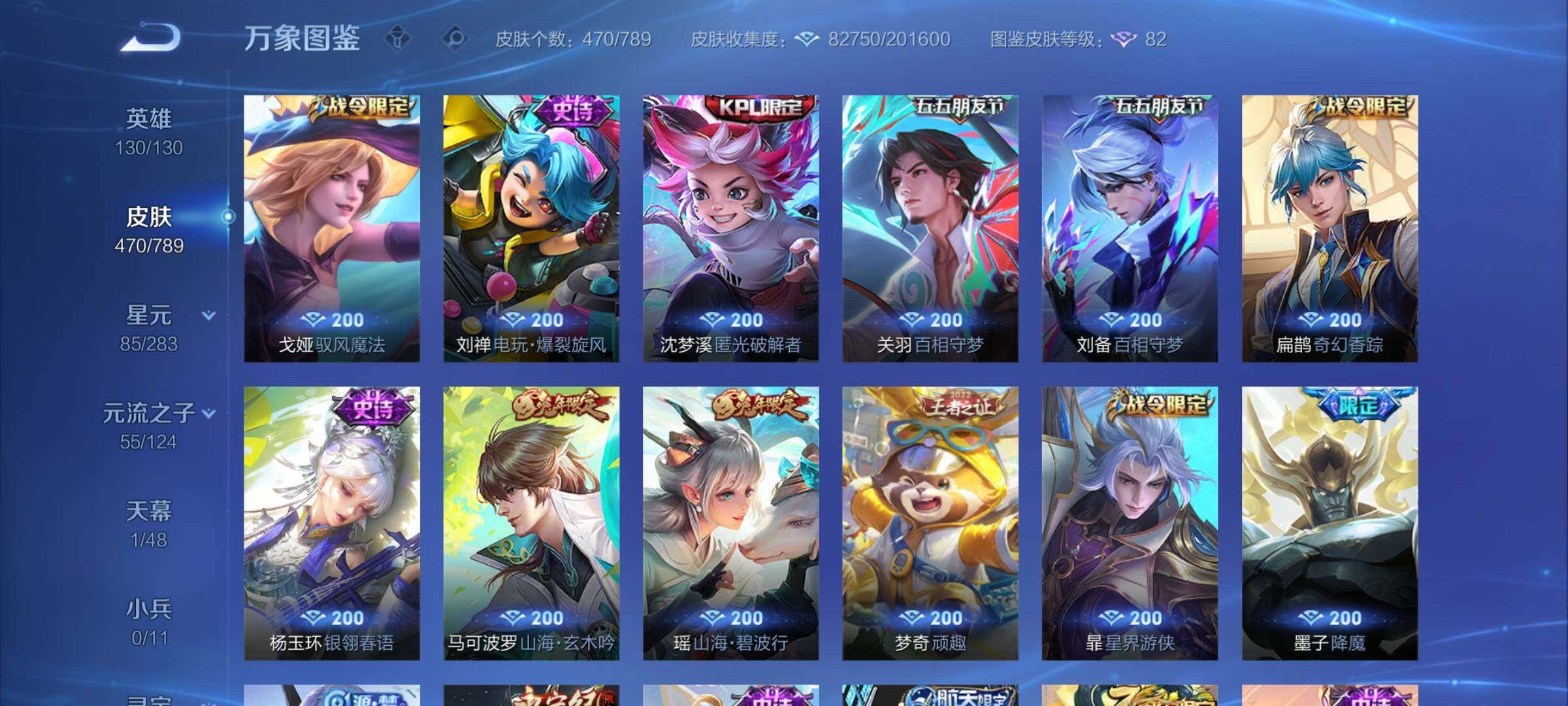 WZLX4293655王者荣耀账号详情图12 WZLX4293655王者荣耀账号详情图12