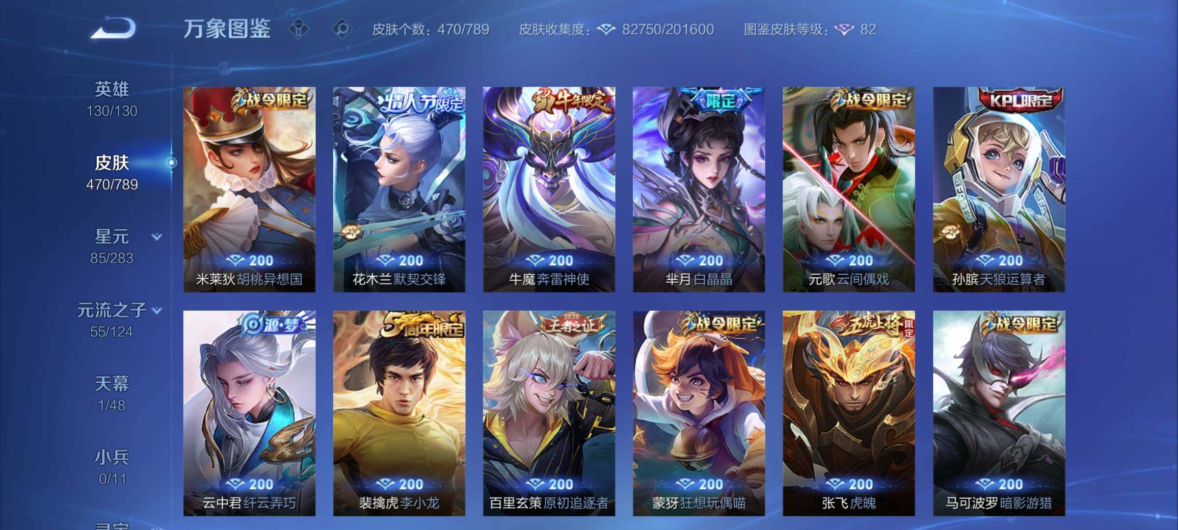 WZLX4293655王者荣耀账号详情图15 WZLX4293655王者荣耀账号详情图15