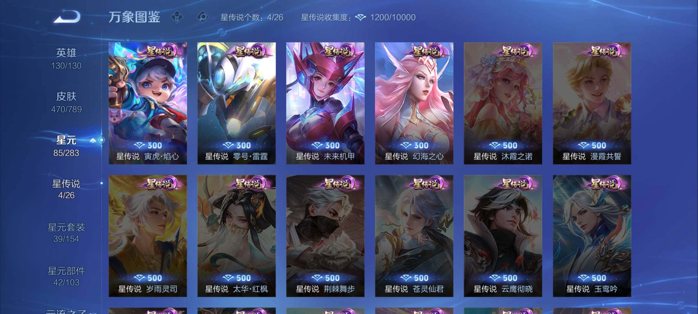 WZLX4293655王者荣耀账号详情图16 WZLX4293655王者荣耀账号详情图16